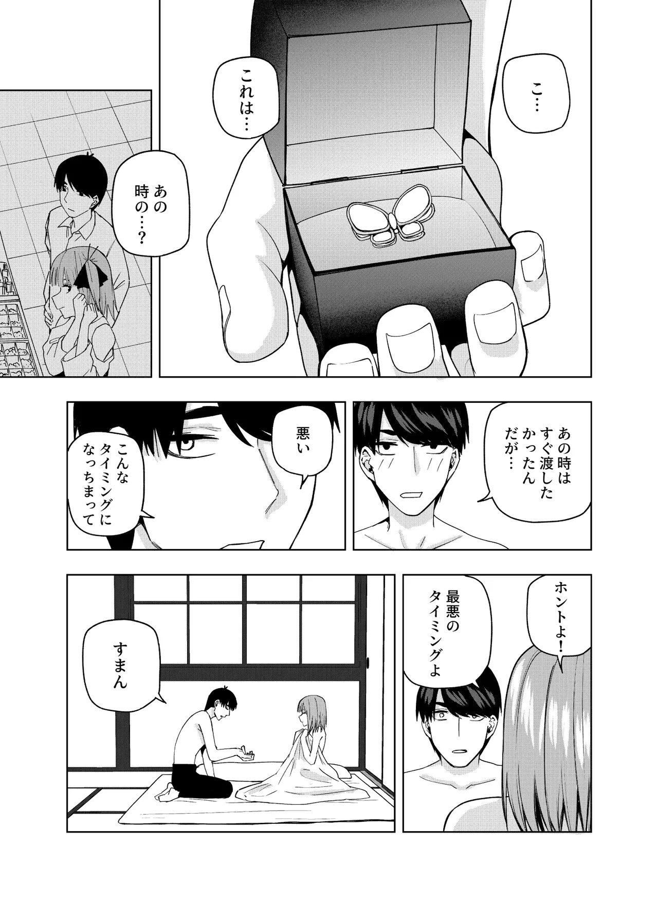 Manga Page 359