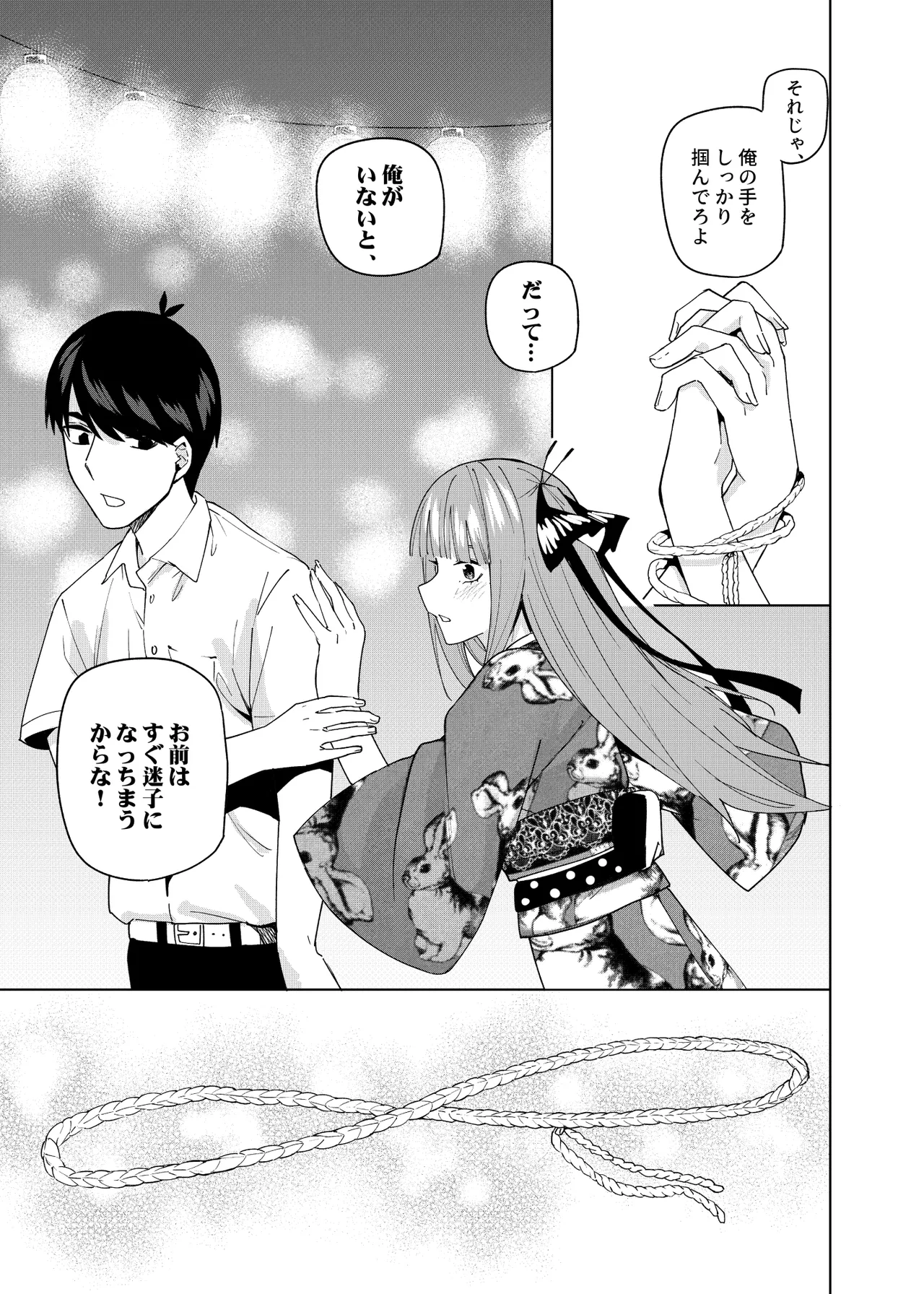 Manga Page 363