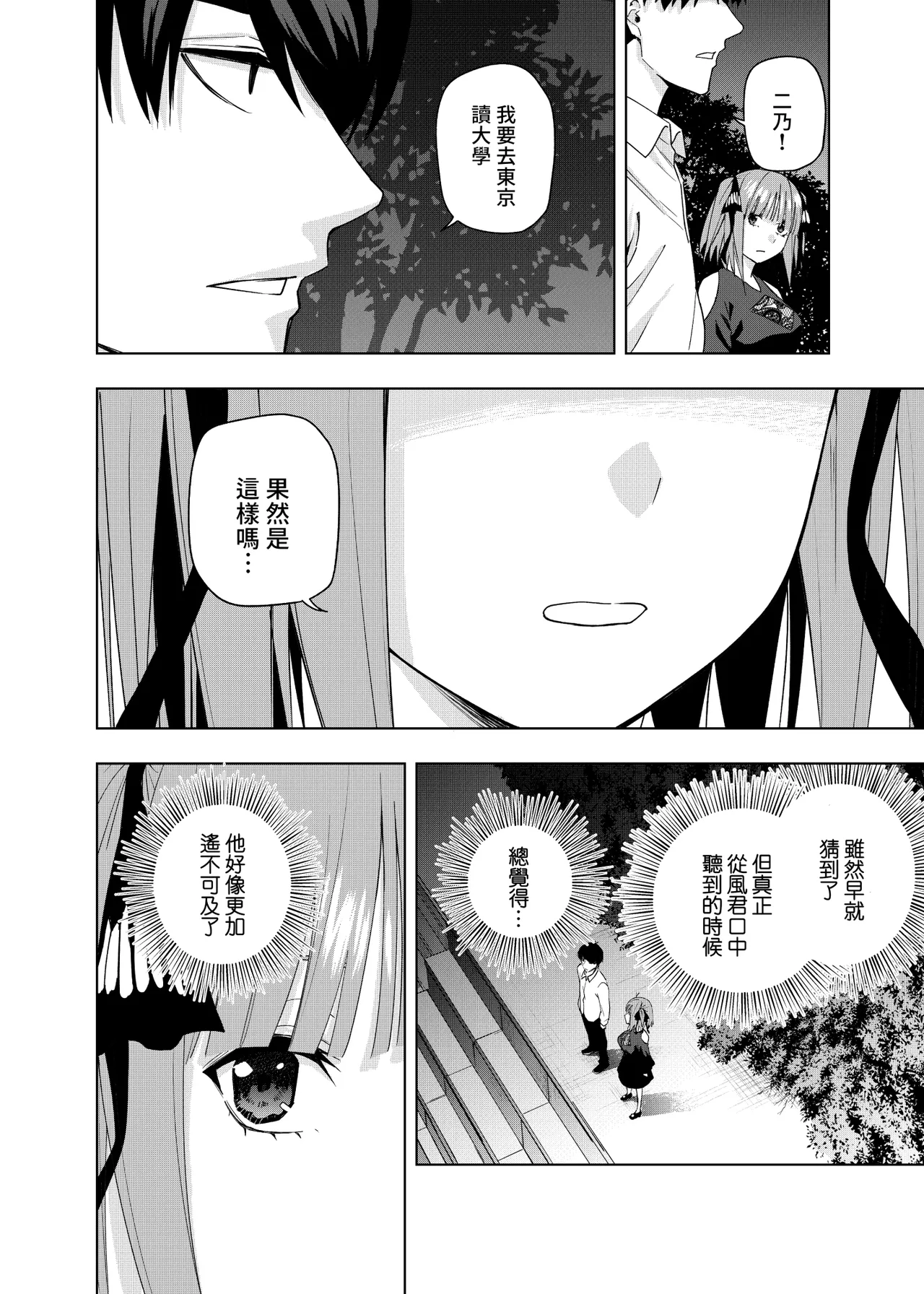 Manga Page 367