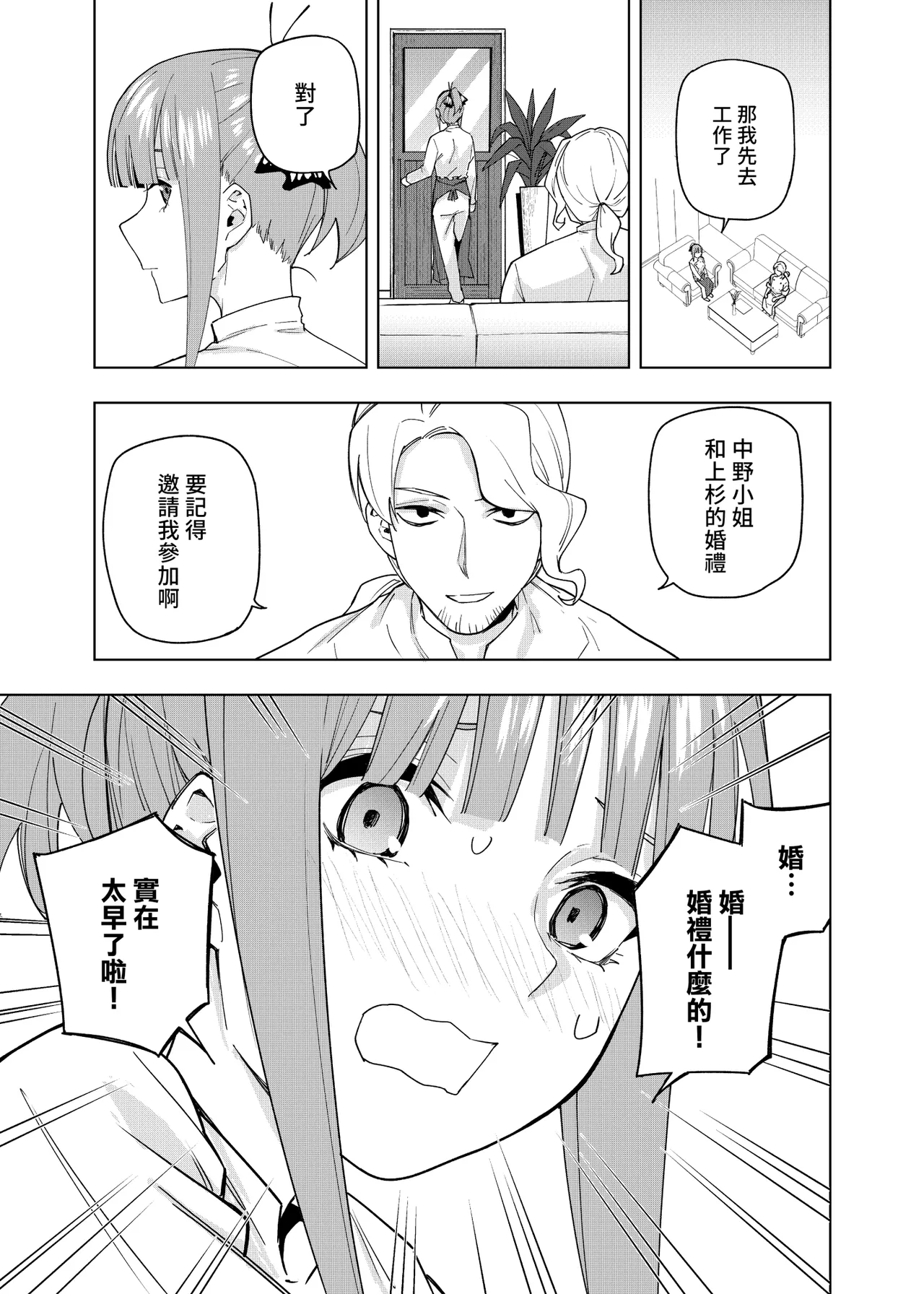 Manga Page 374