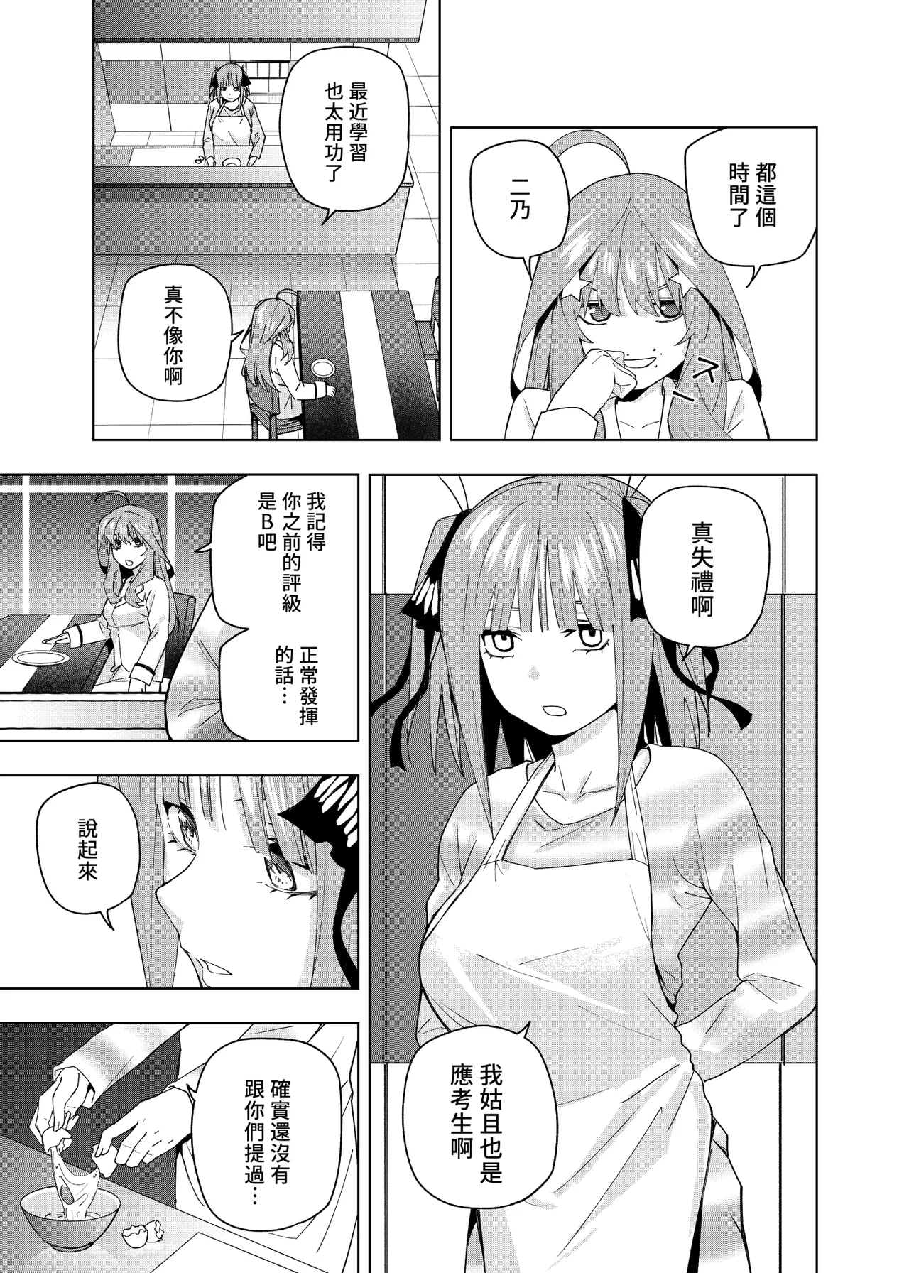 Manga Page 378