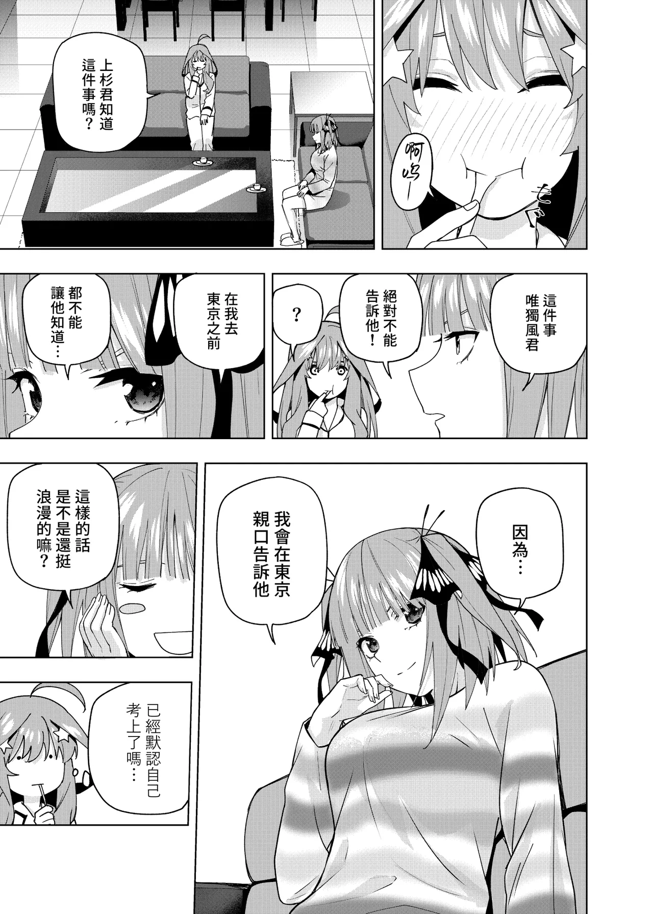 Manga Page 380
