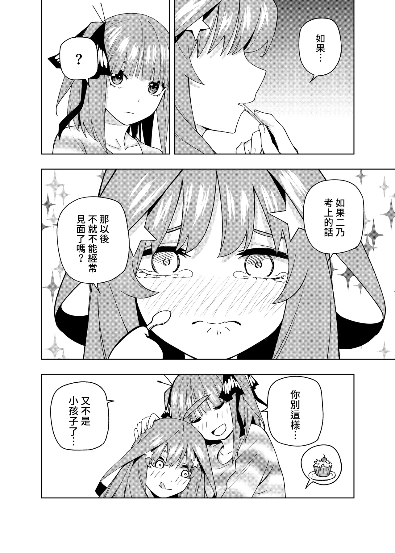 Manga Page 381