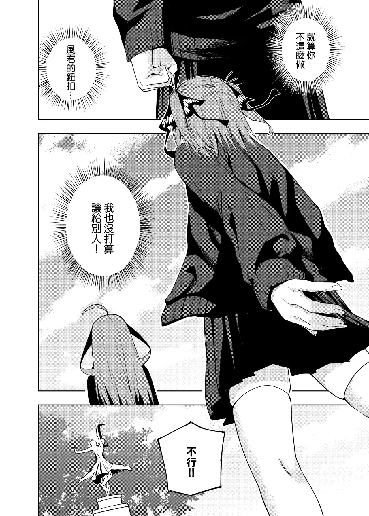 Manga Page 395