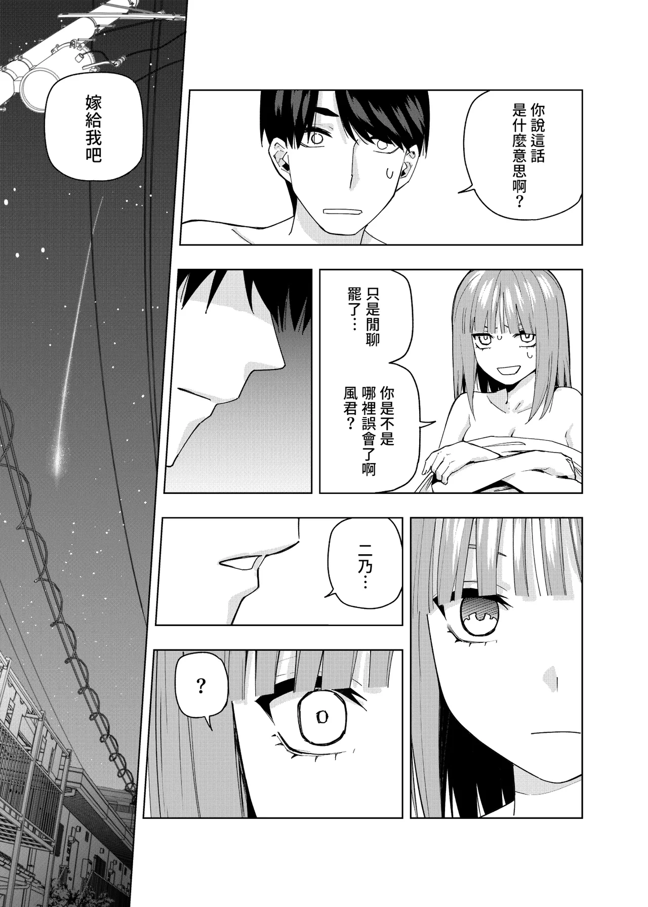Manga Page 402