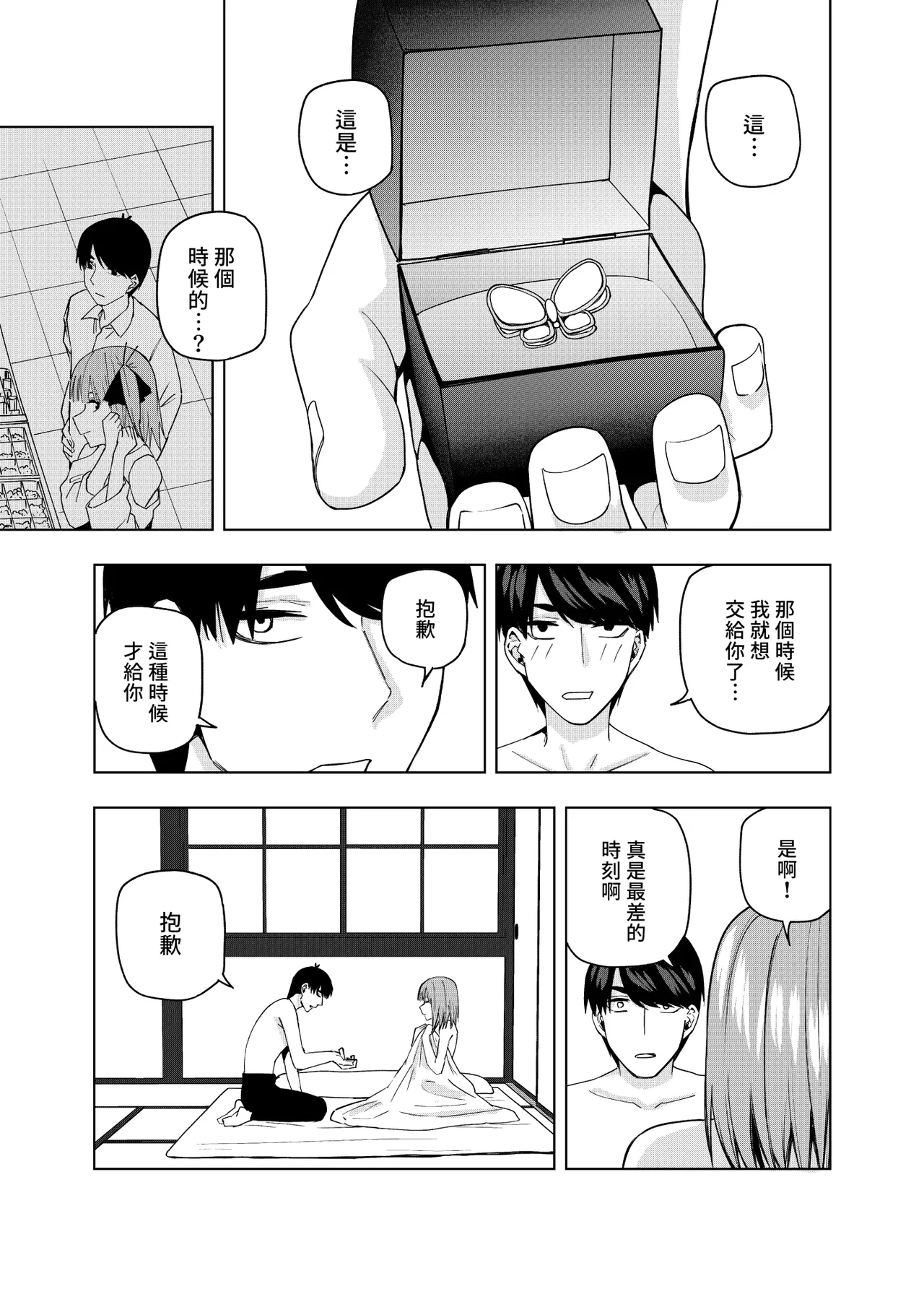 Manga Page 405