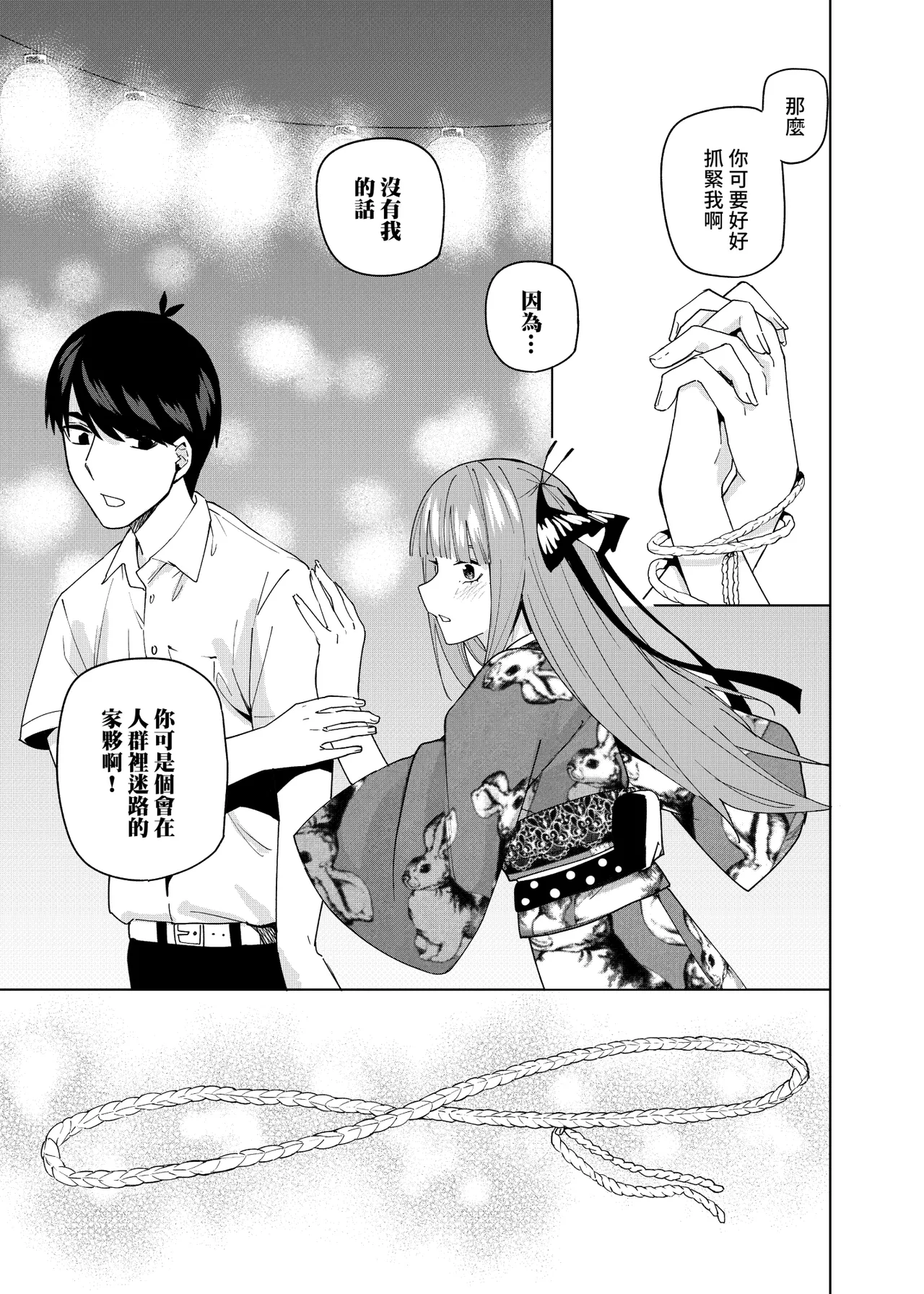 Manga Page 409