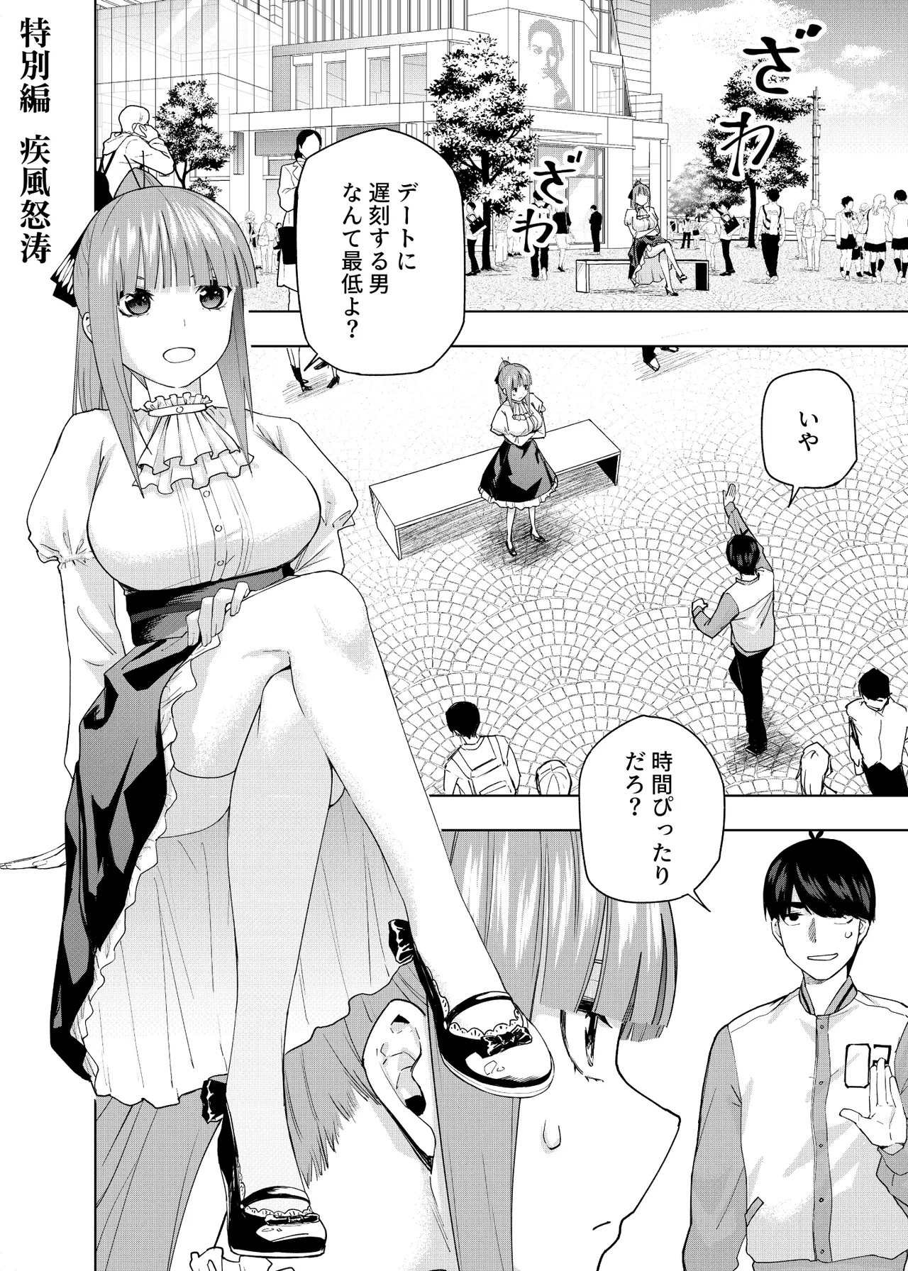 Manga Page 459