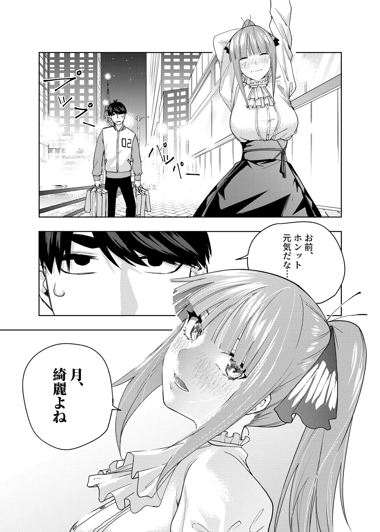 Manga Page 462