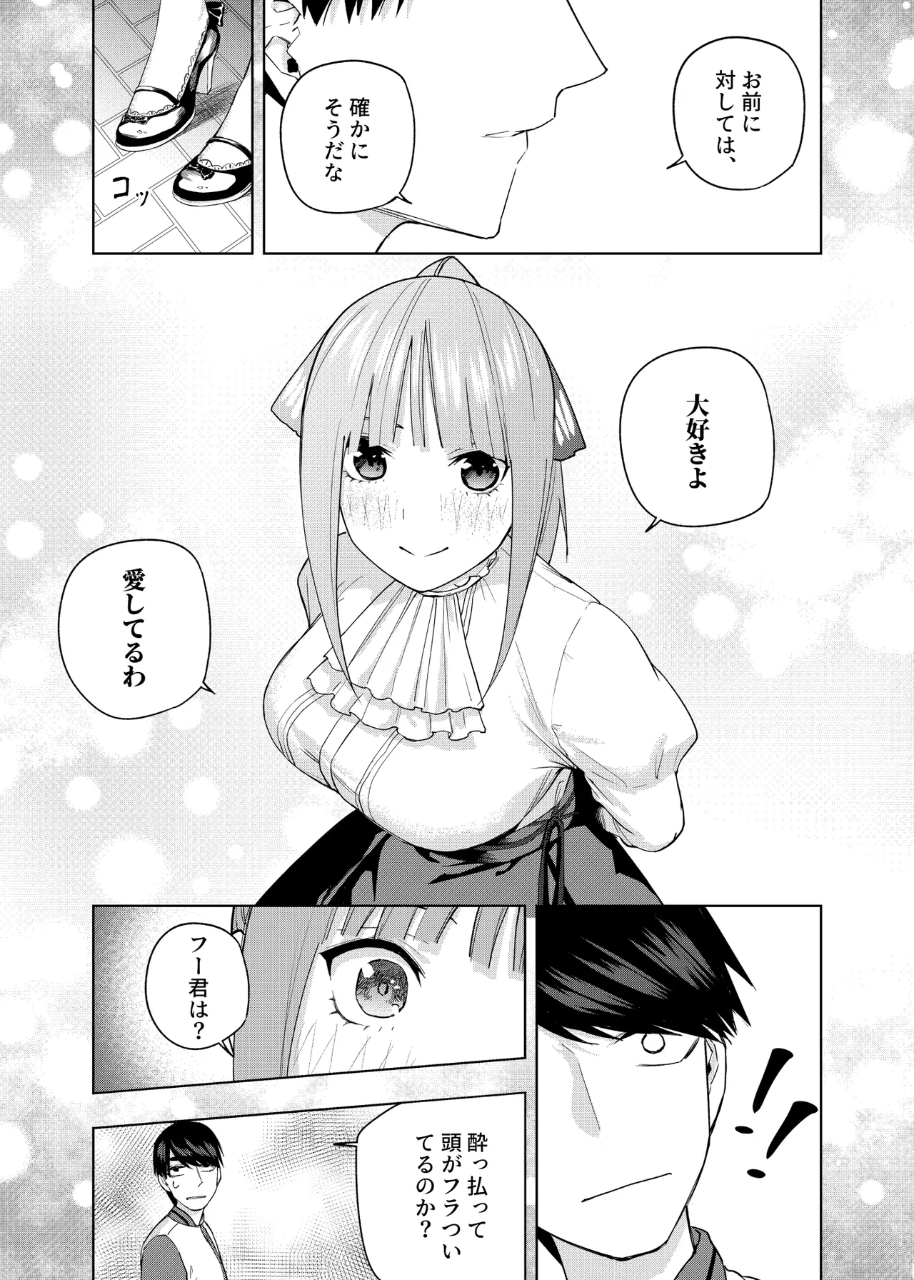Manga Page 466