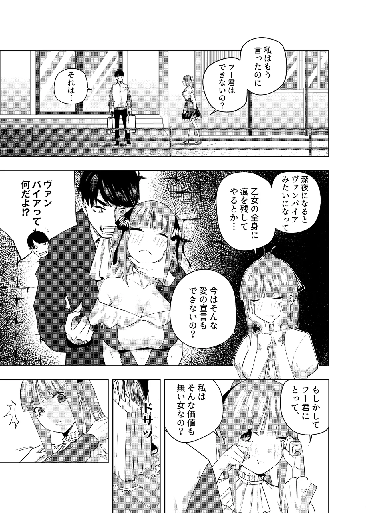Manga Page 468