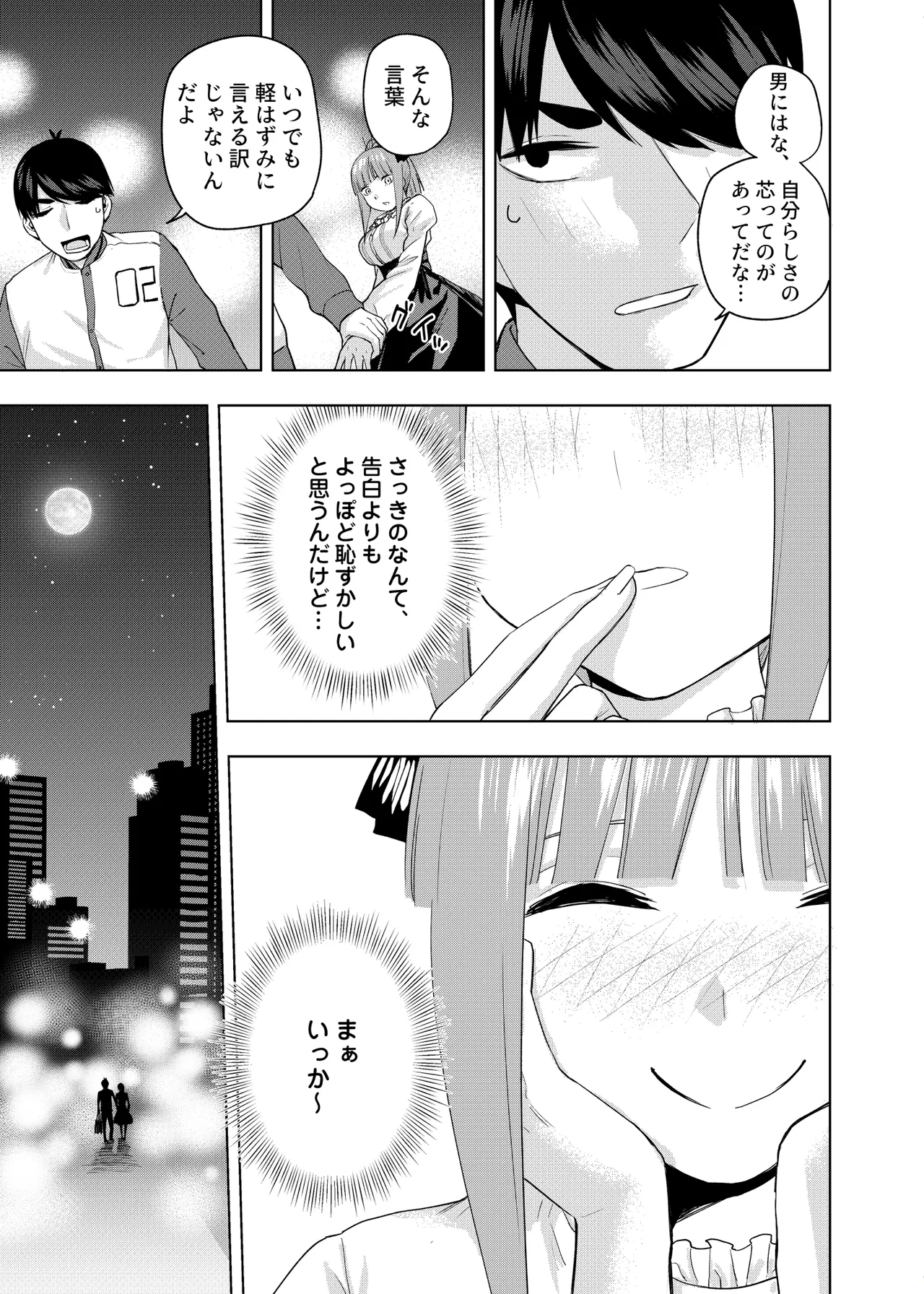 Manga Page 470