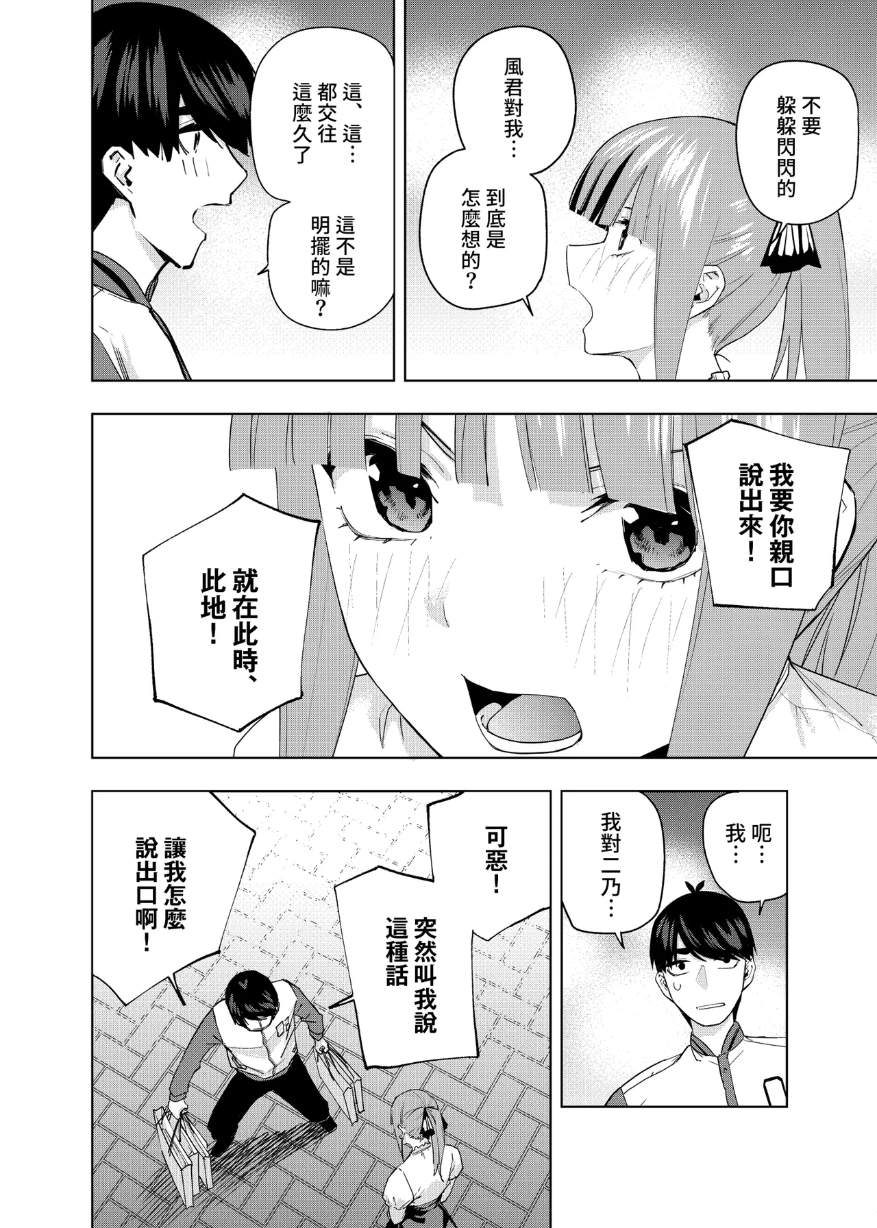 Manga Page 493
