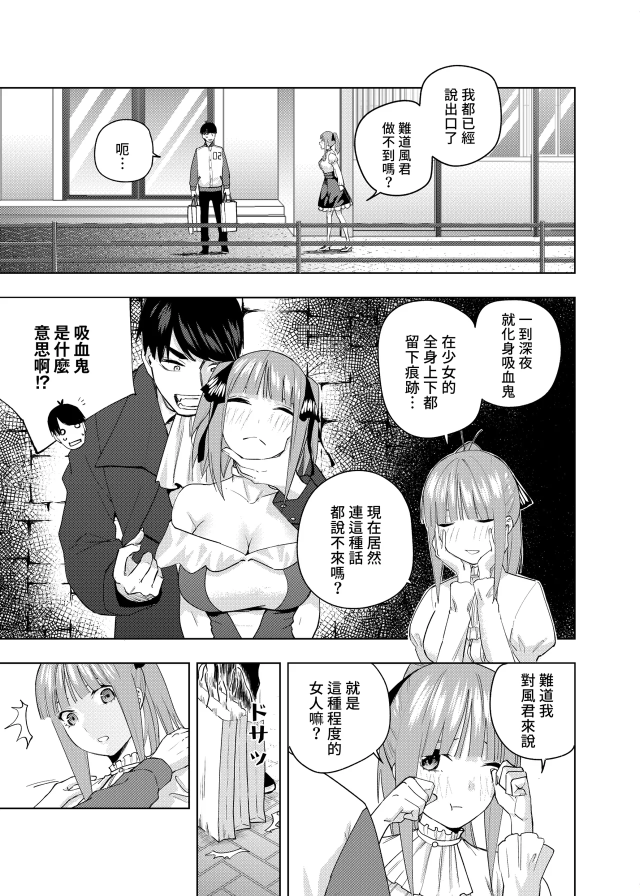 Manga Page 494