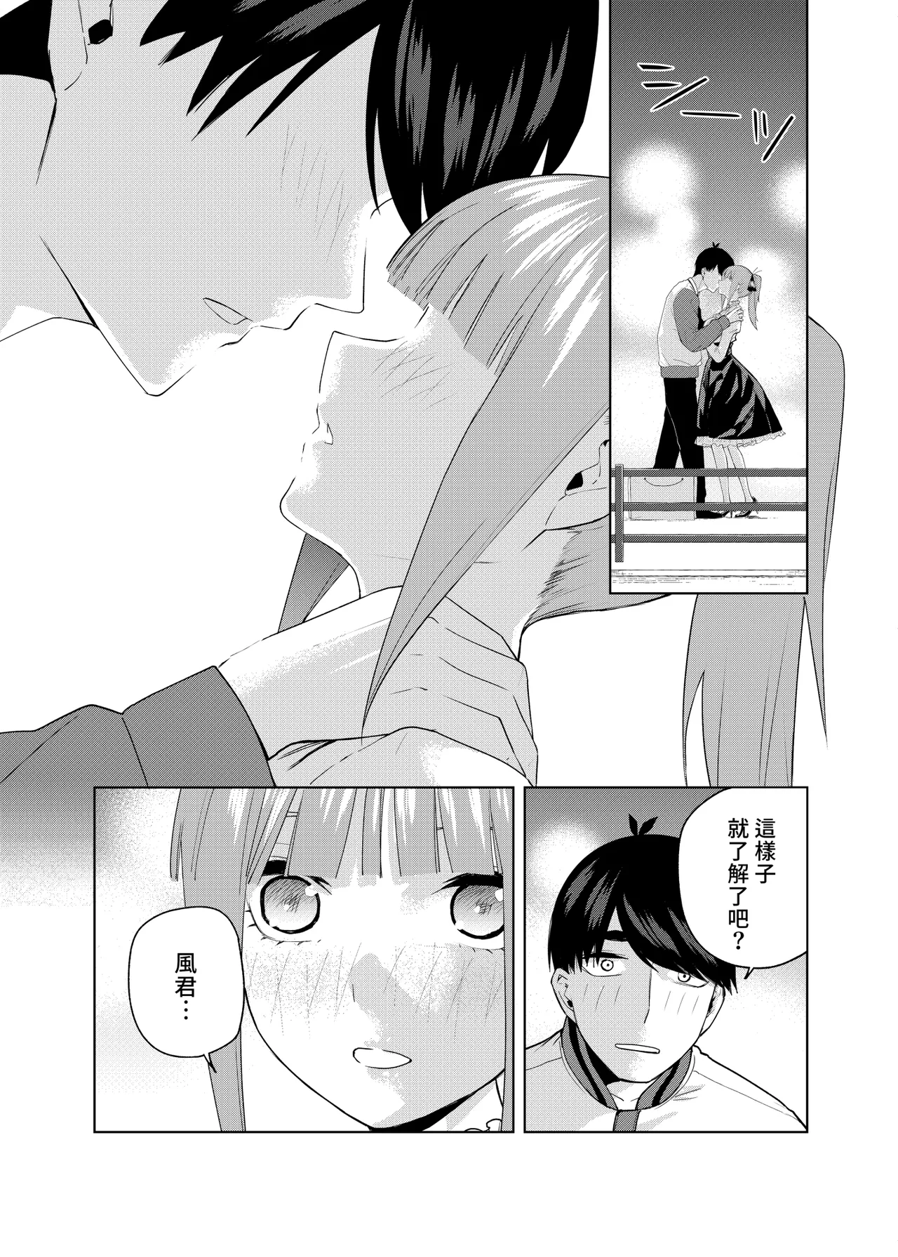 Manga Page 495