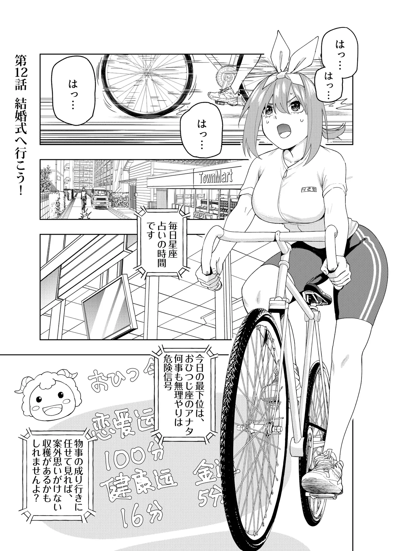 Manga Page 552