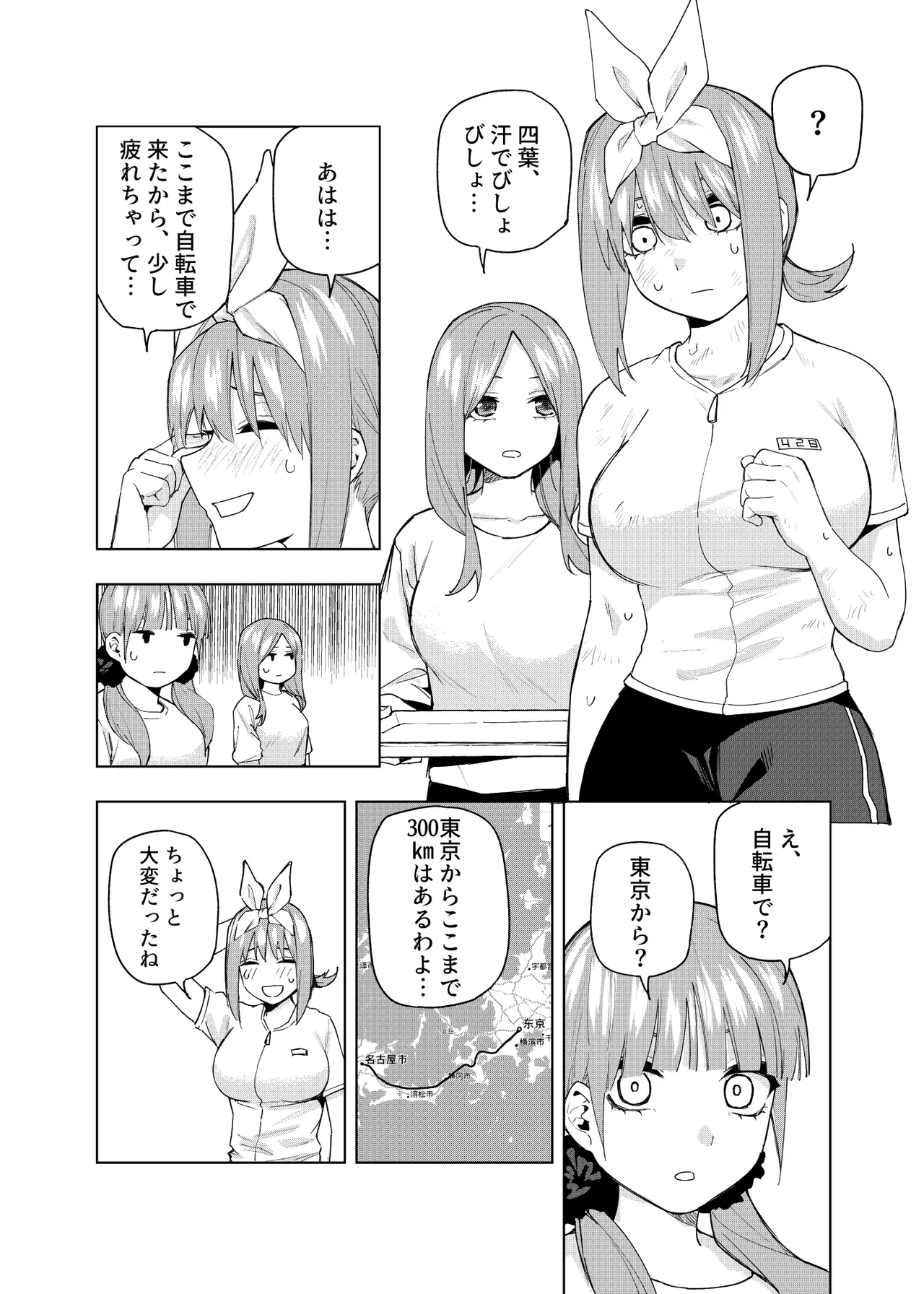 Manga Page 555