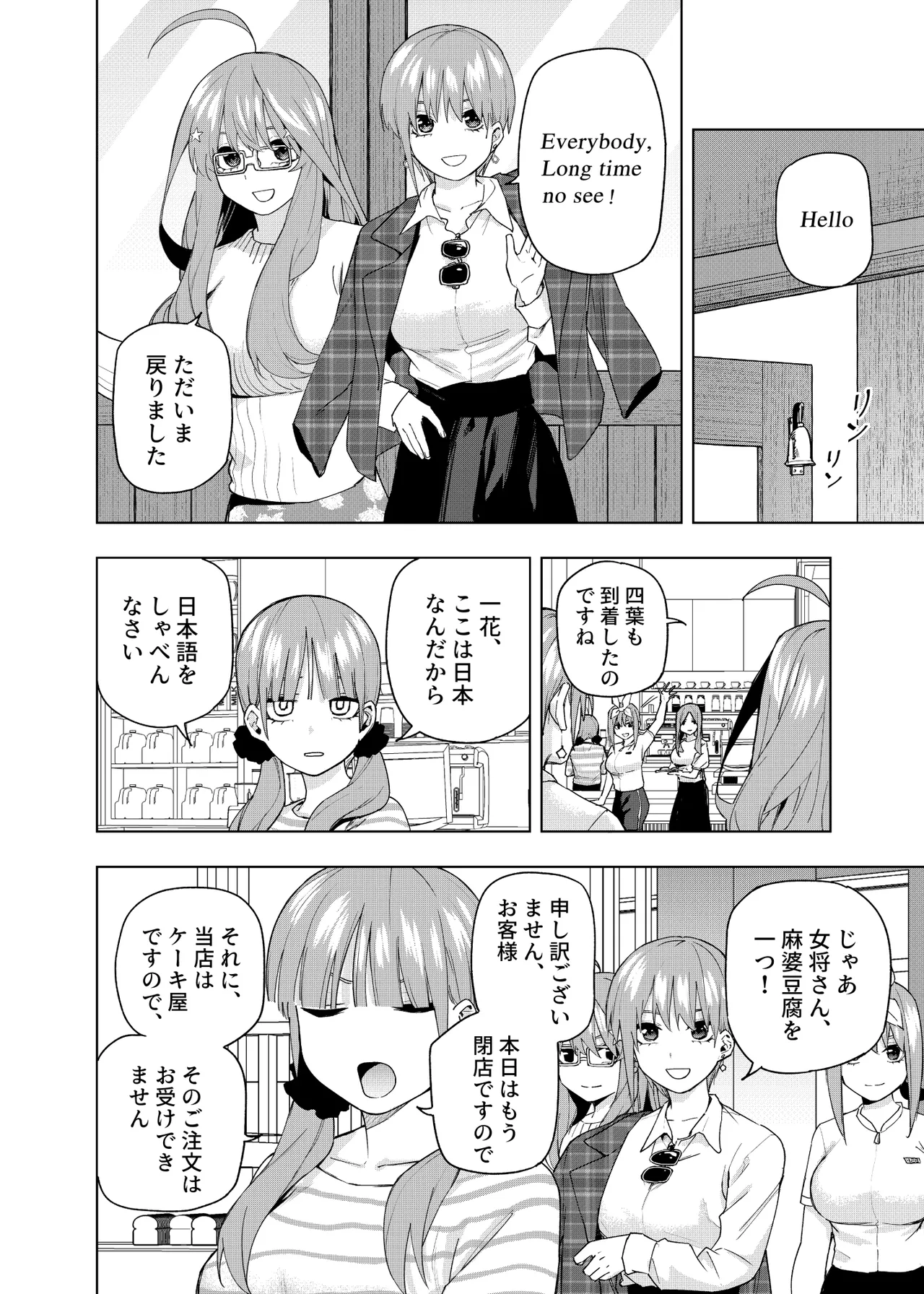 Manga Page 557