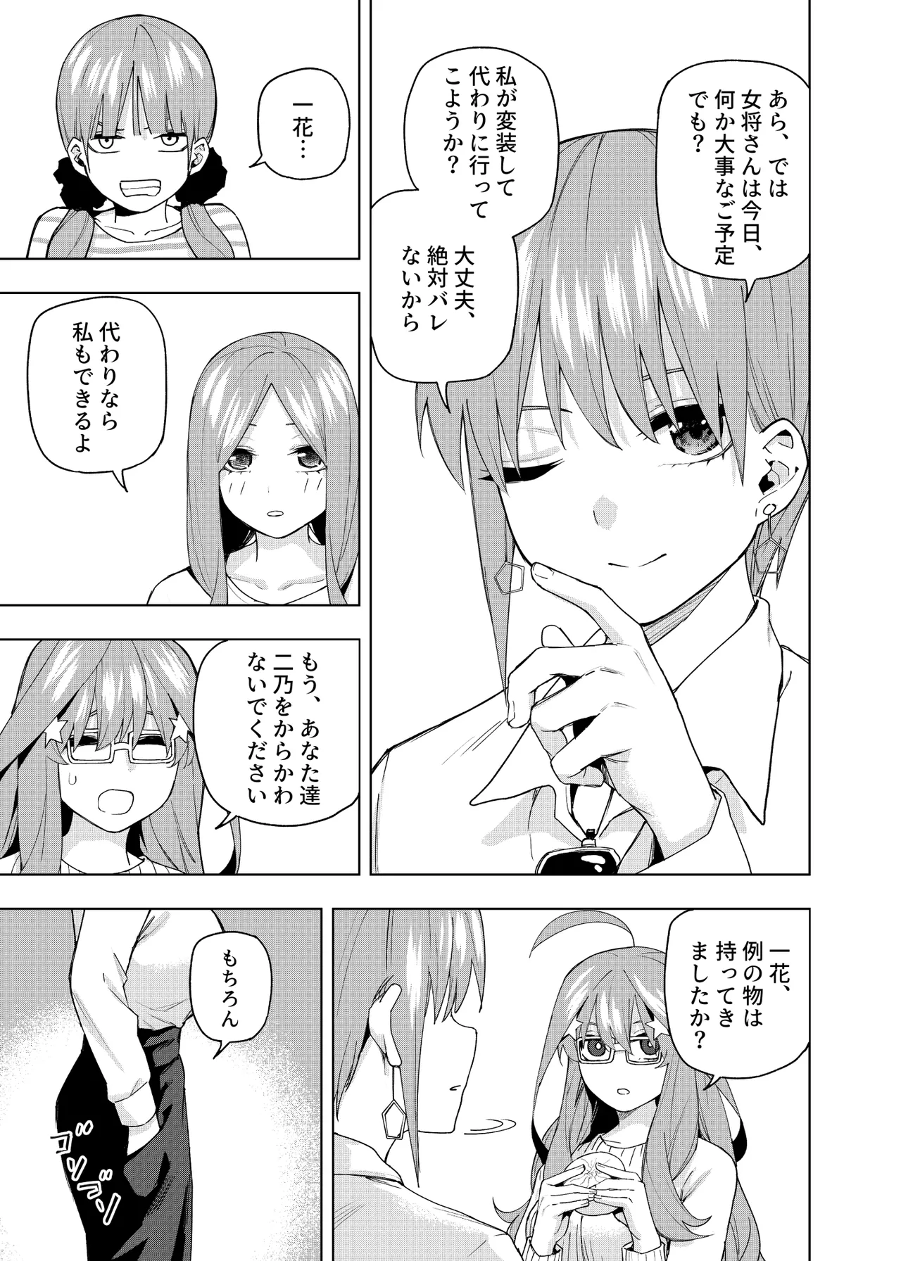 Manga Page 558