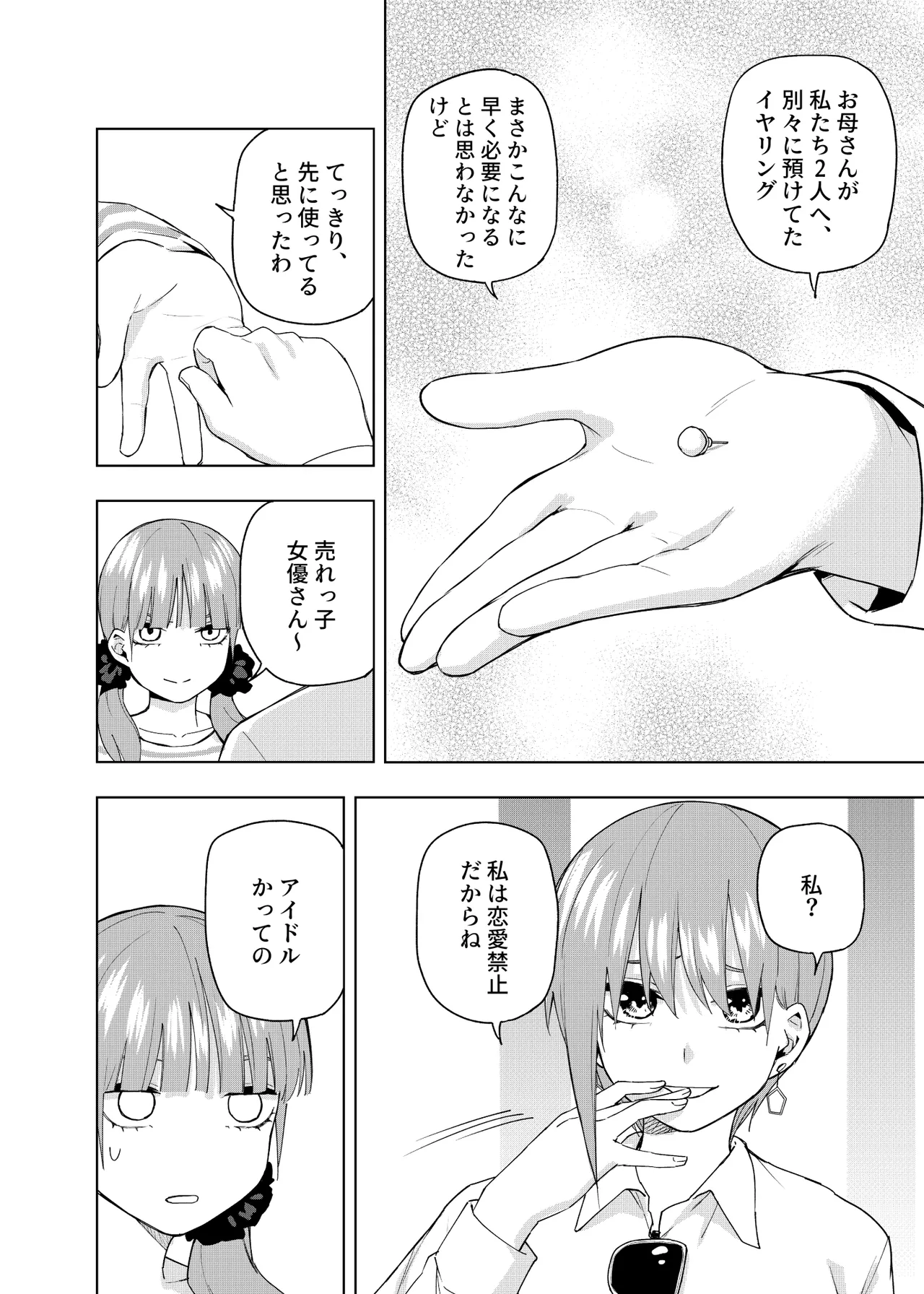 Manga Page 559