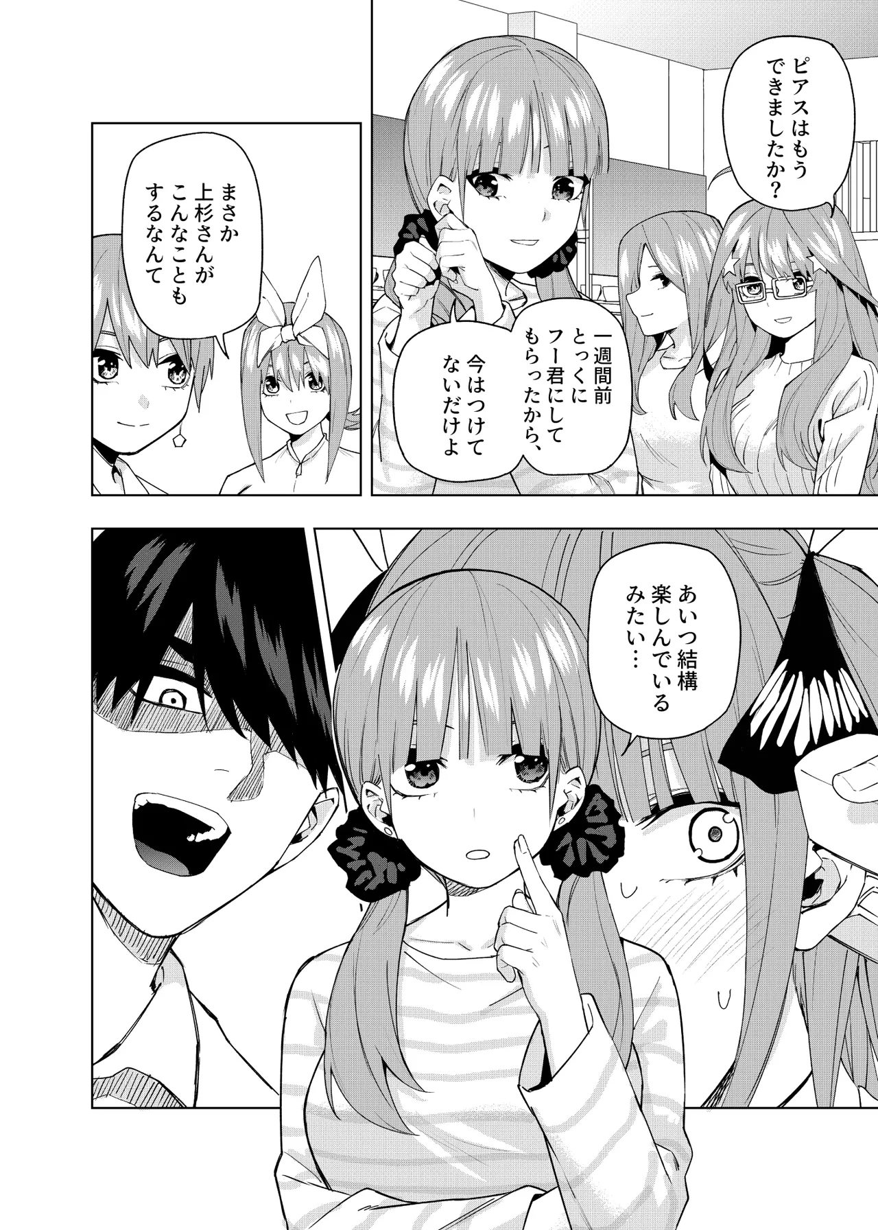 Manga Page 561