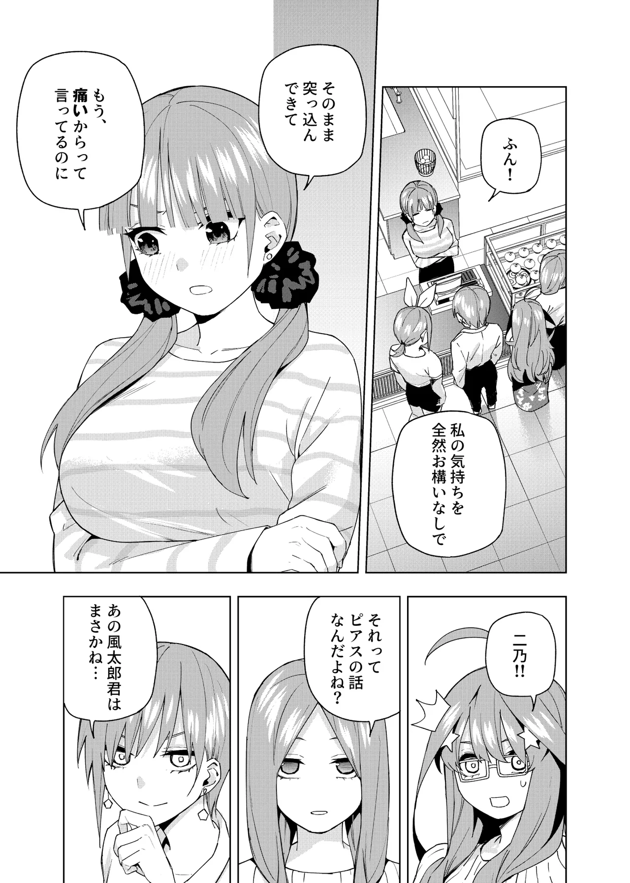 Manga Page 562