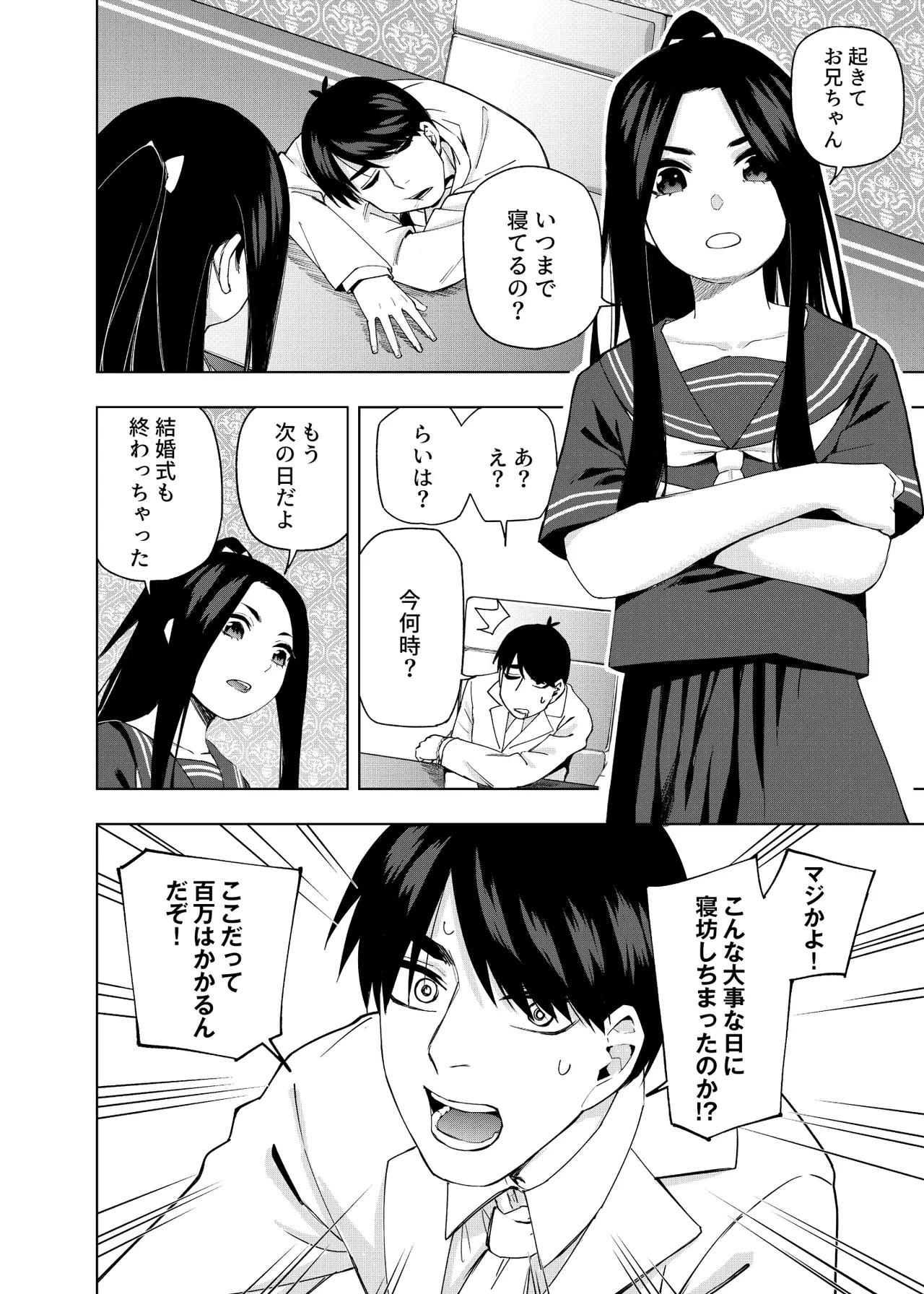 Manga Page 567