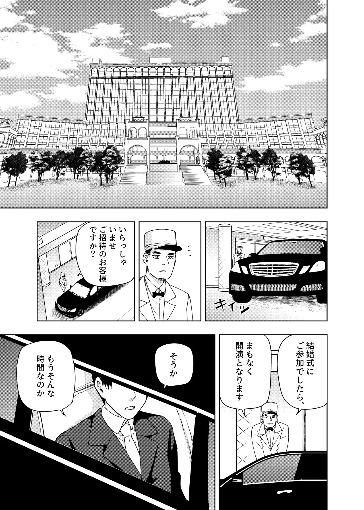 Manga Page 570