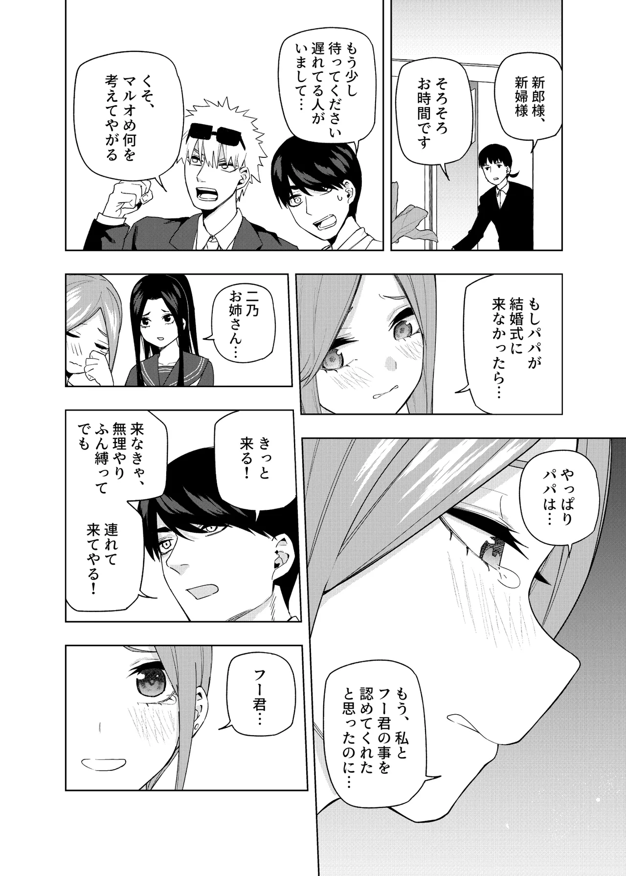 Manga Page 573
