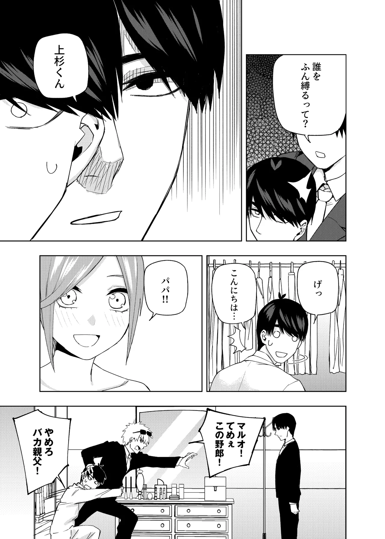 Manga Page 574