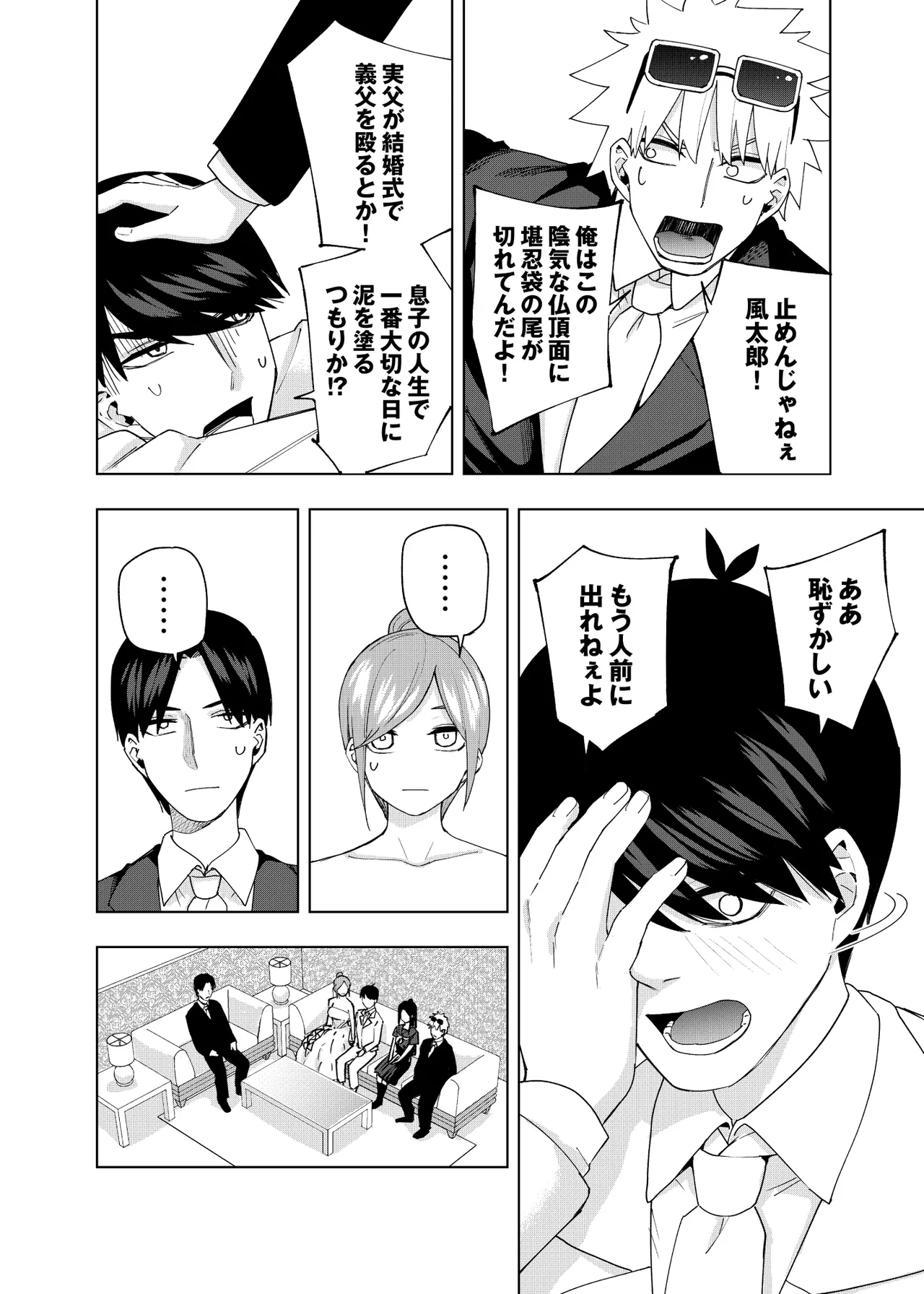 Manga Page 575