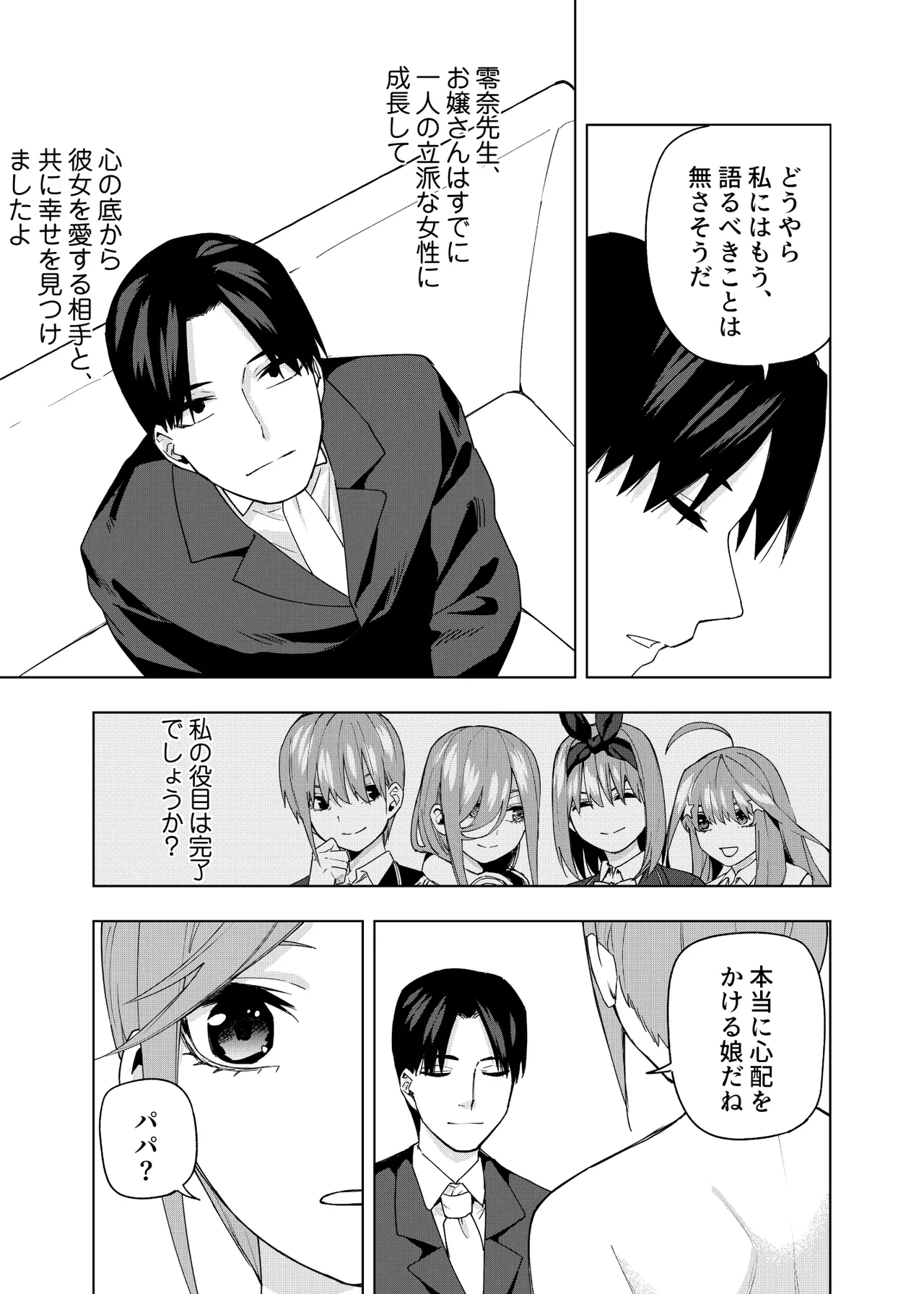 Manga Page 580