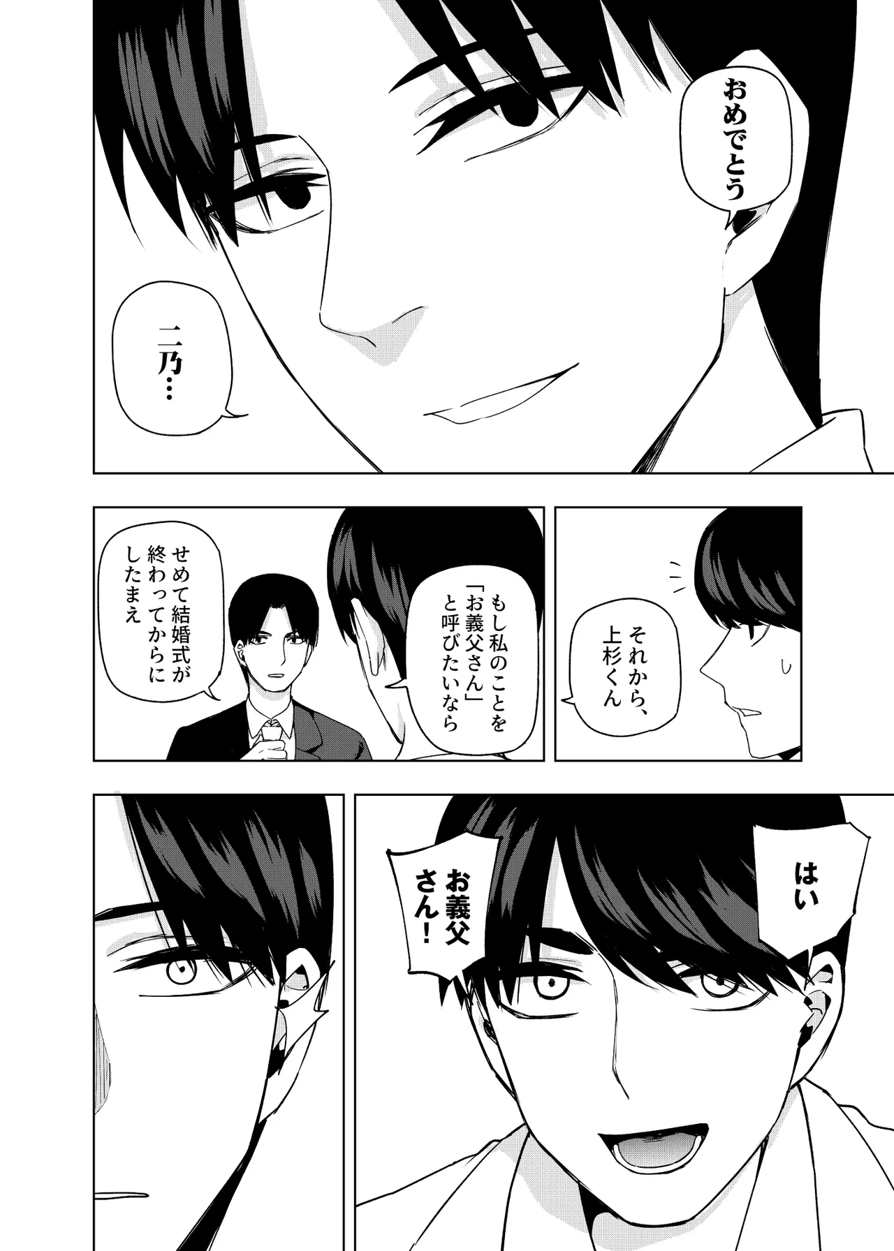 Manga Page 581