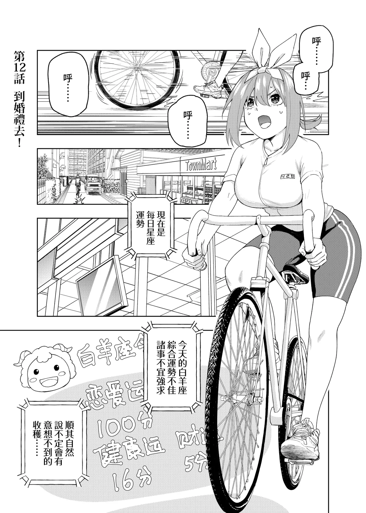 Manga Page 584