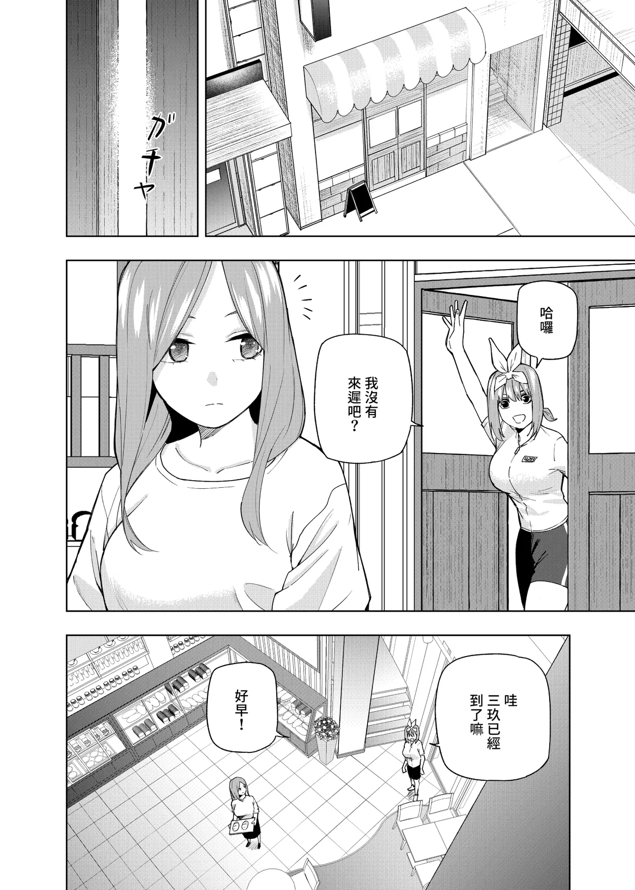Manga Page 585
