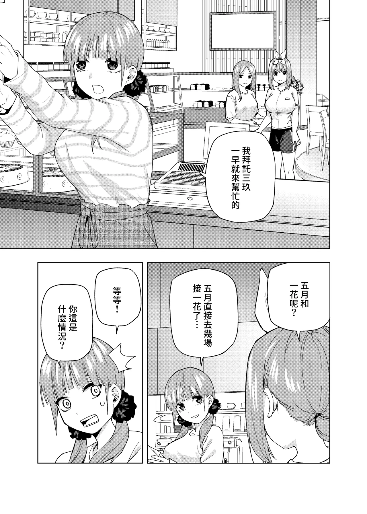 Manga Page 586