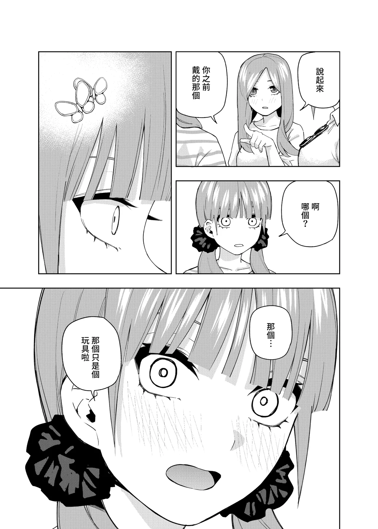 Manga Page 592