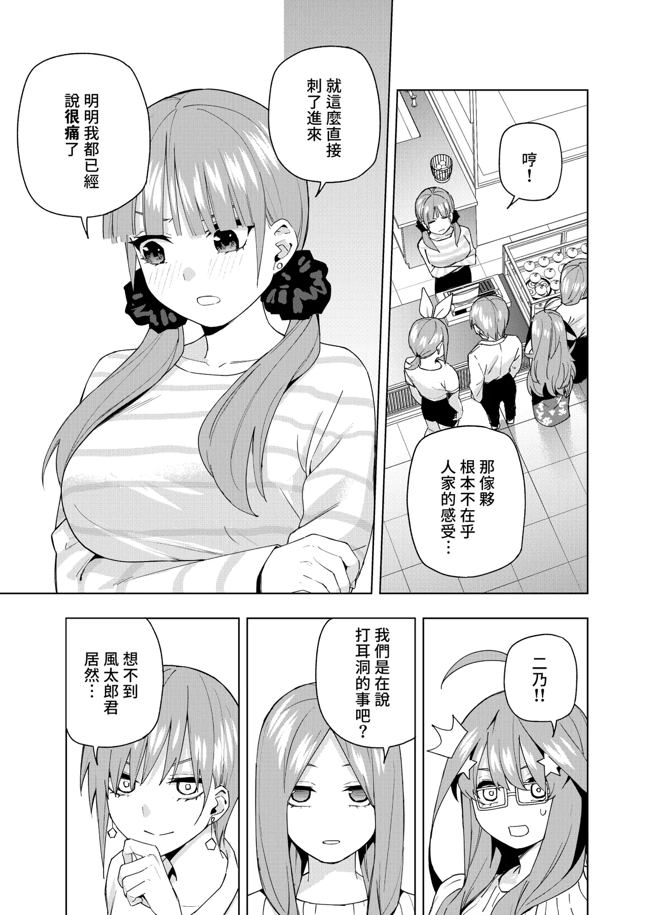 Manga Page 594