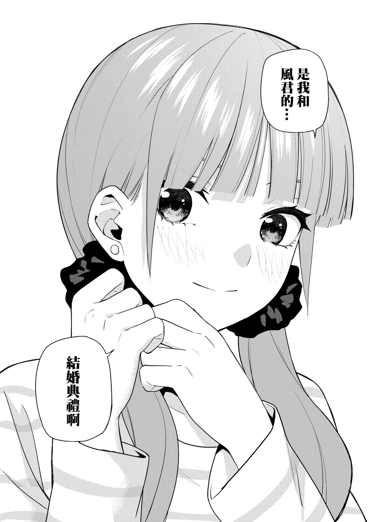 Manga Page 598