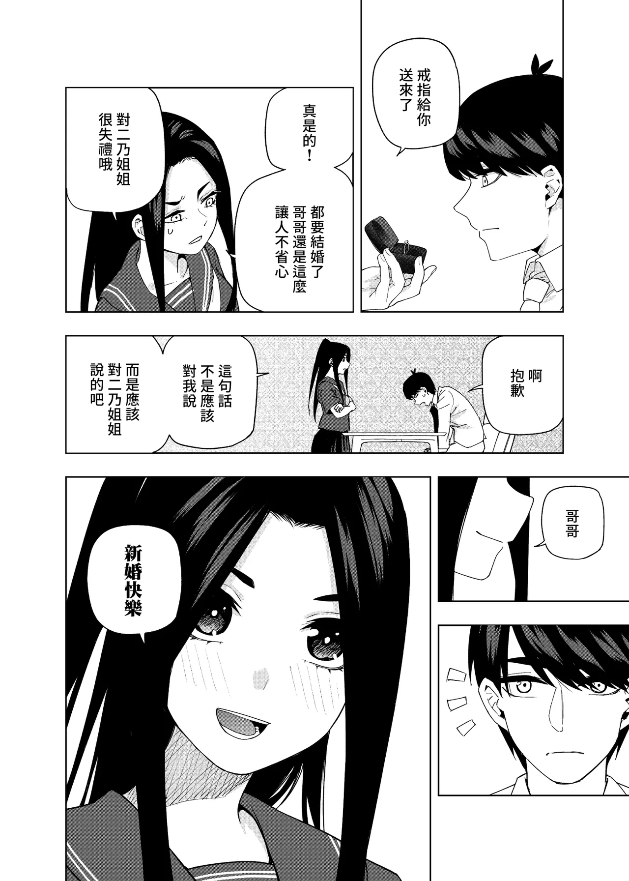 Manga Page 601