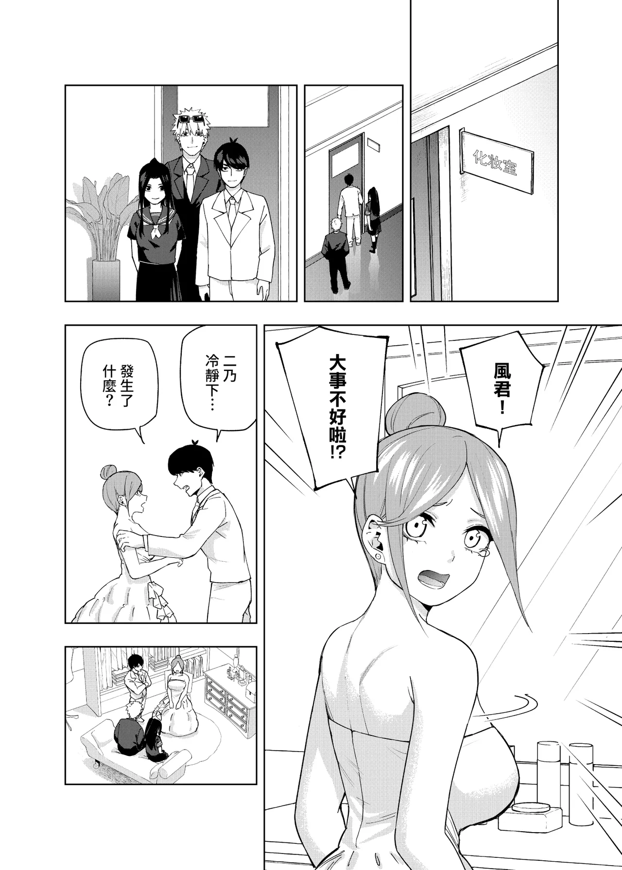 Manga Page 603