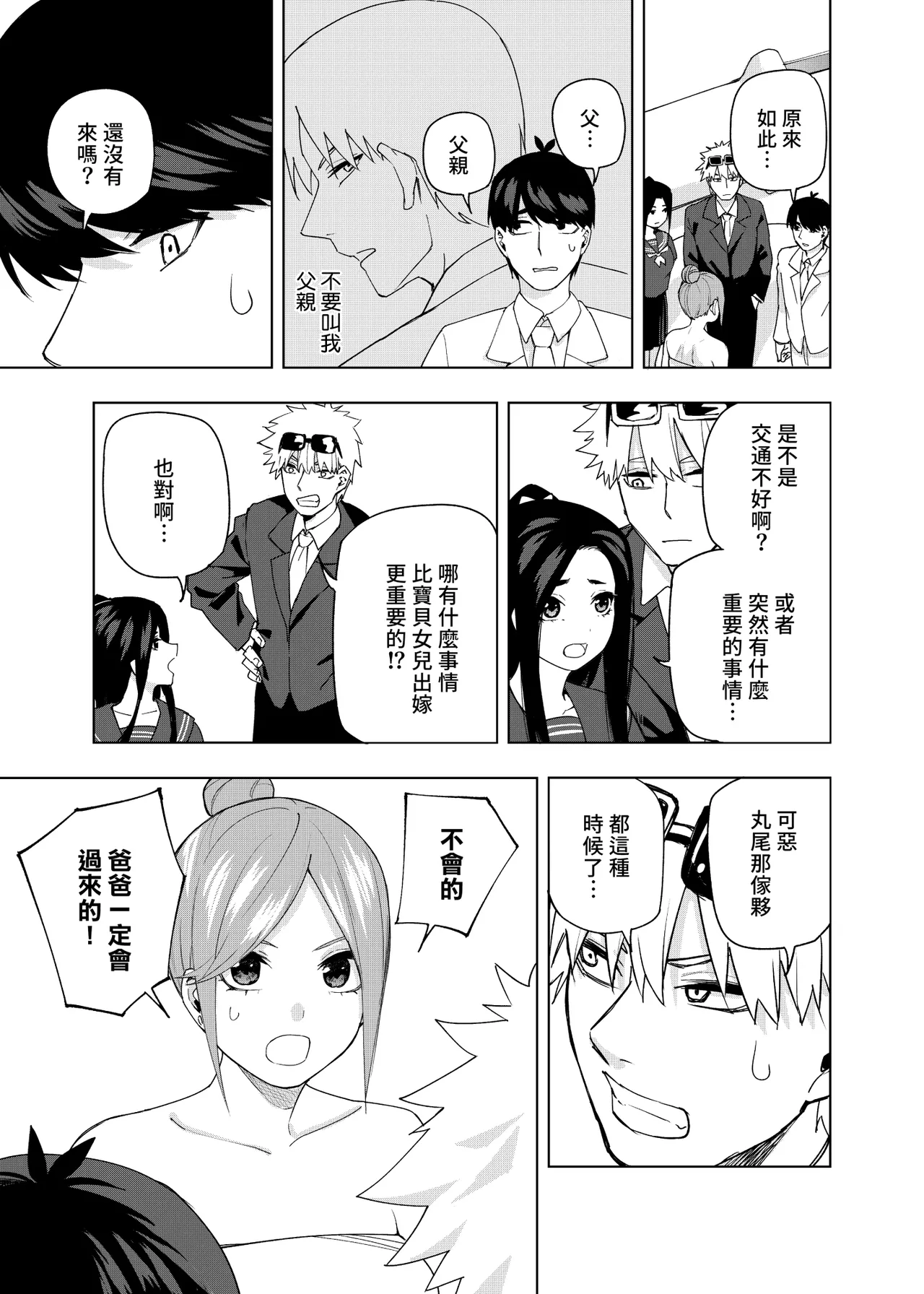 Manga Page 604
