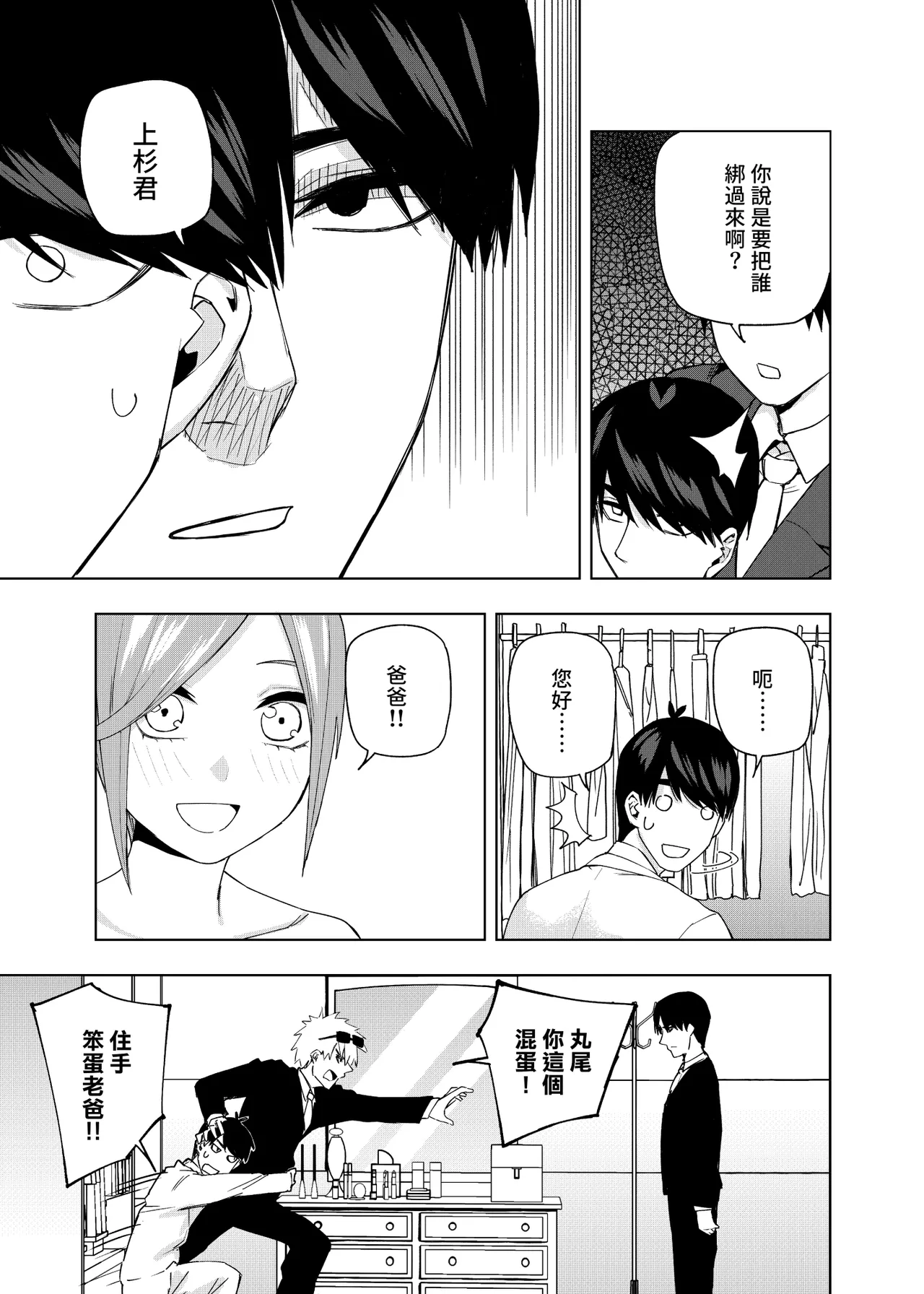 Manga Page 606
