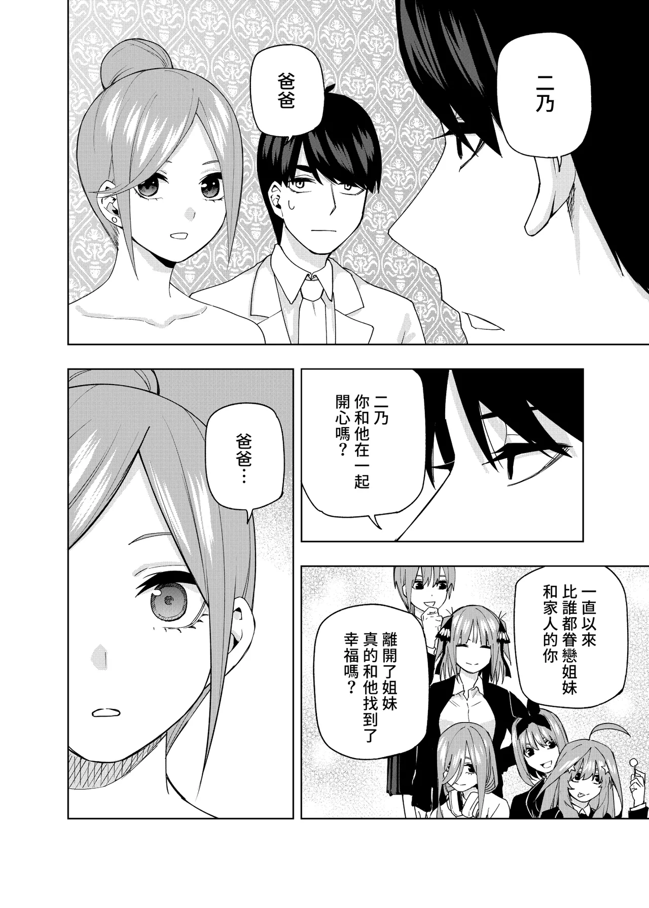 Manga Page 609
