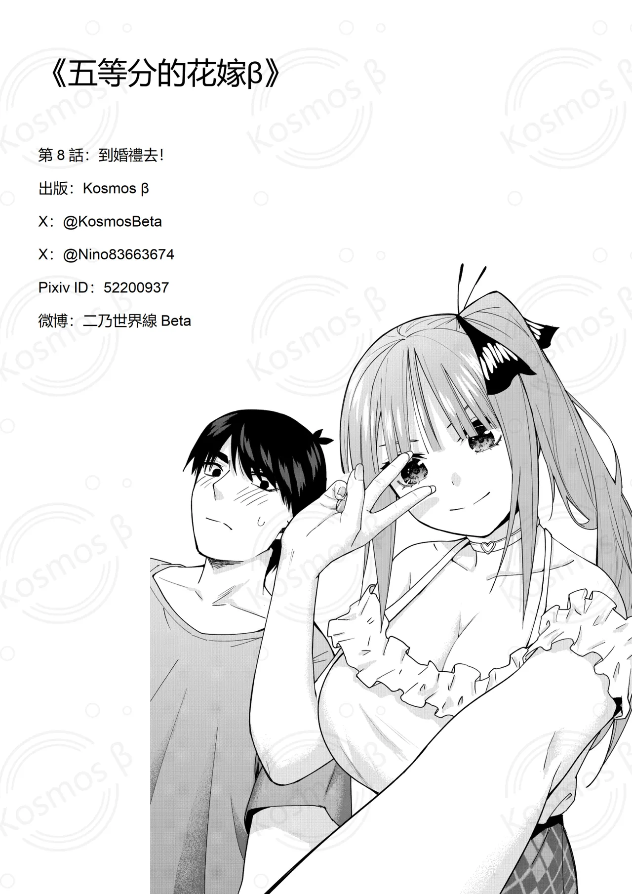 Manga Page 615