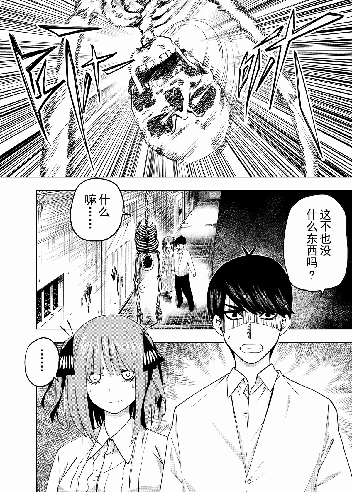 Manga Page 660