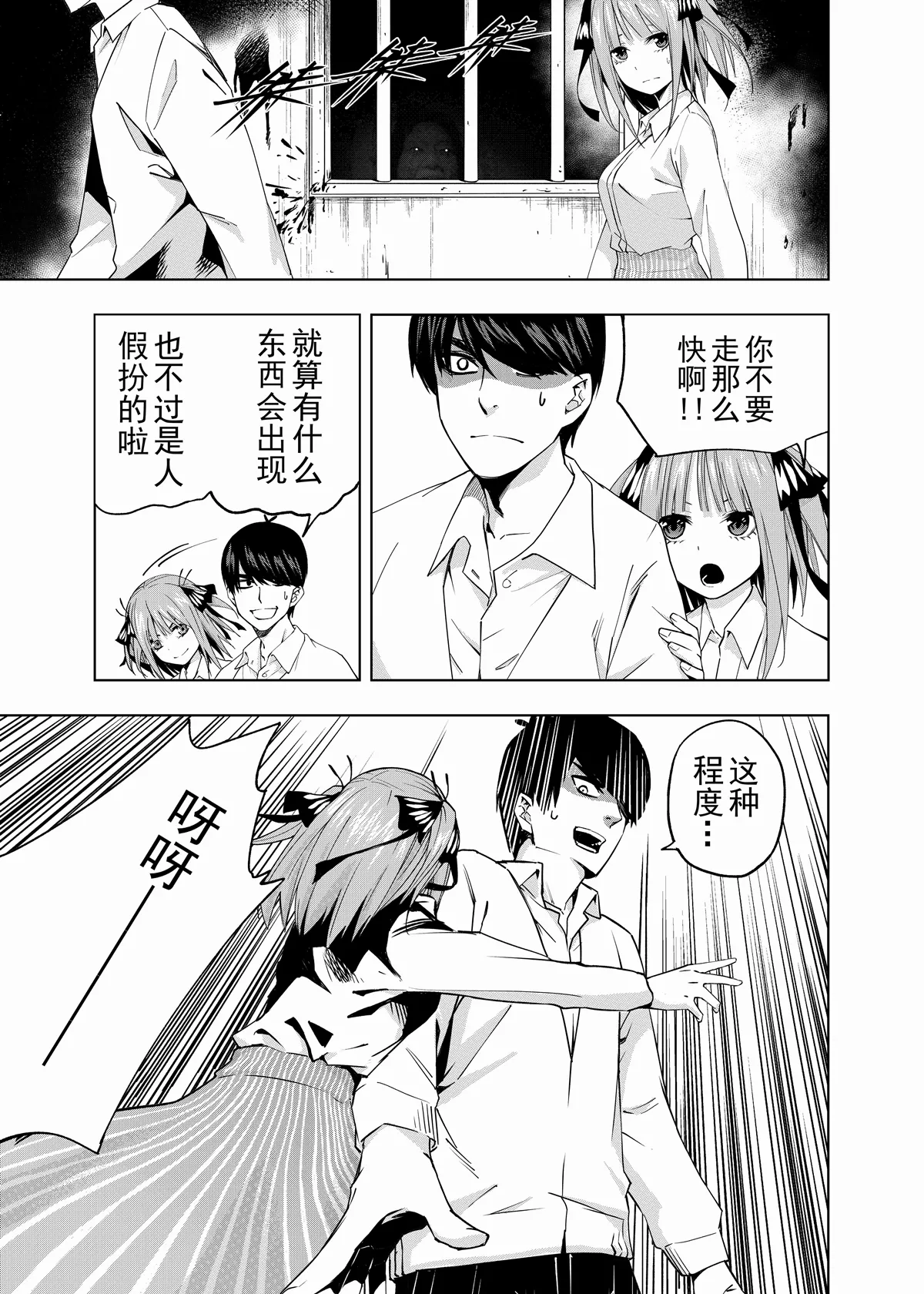 Manga Page 661