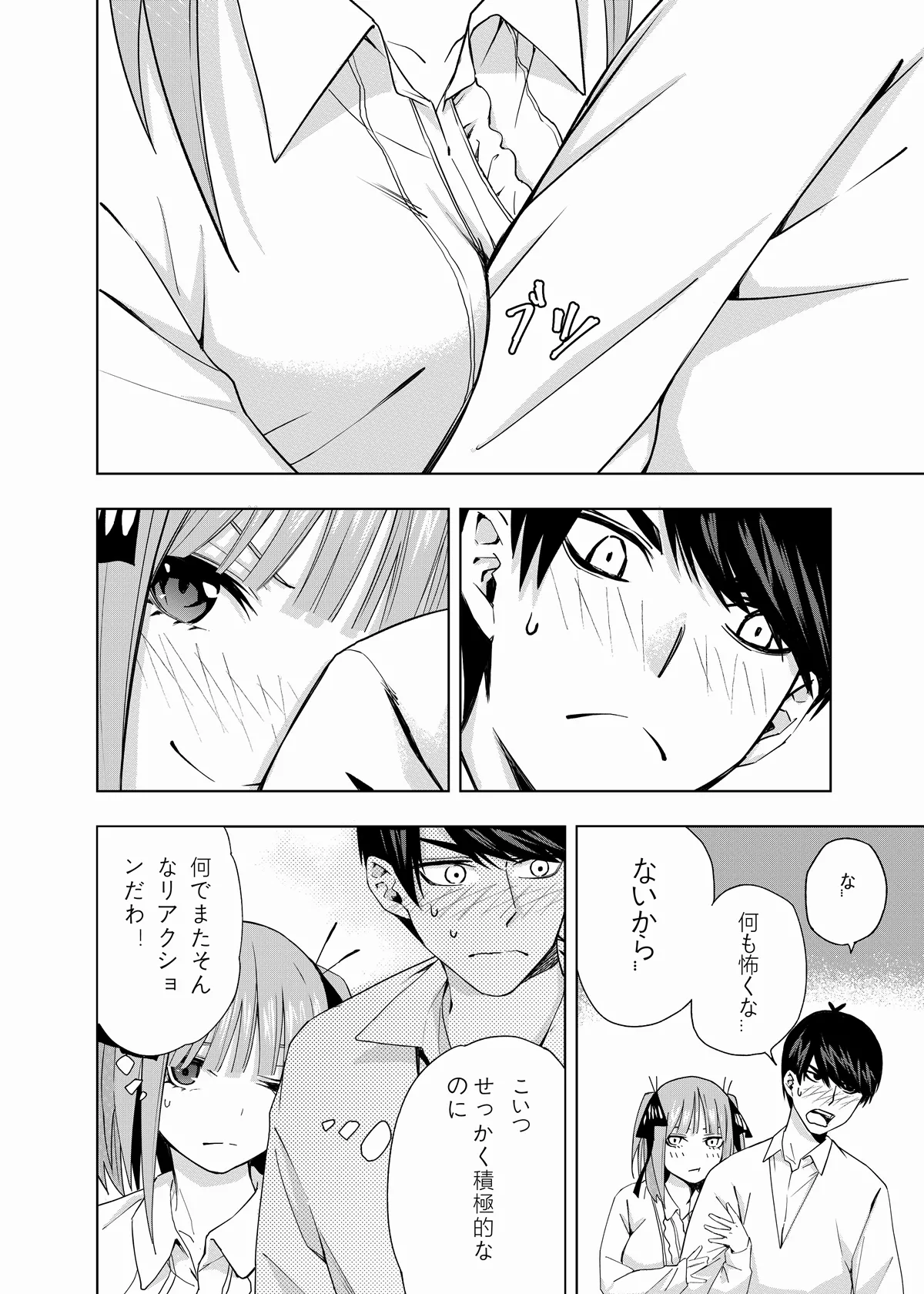 Manga Page 667
