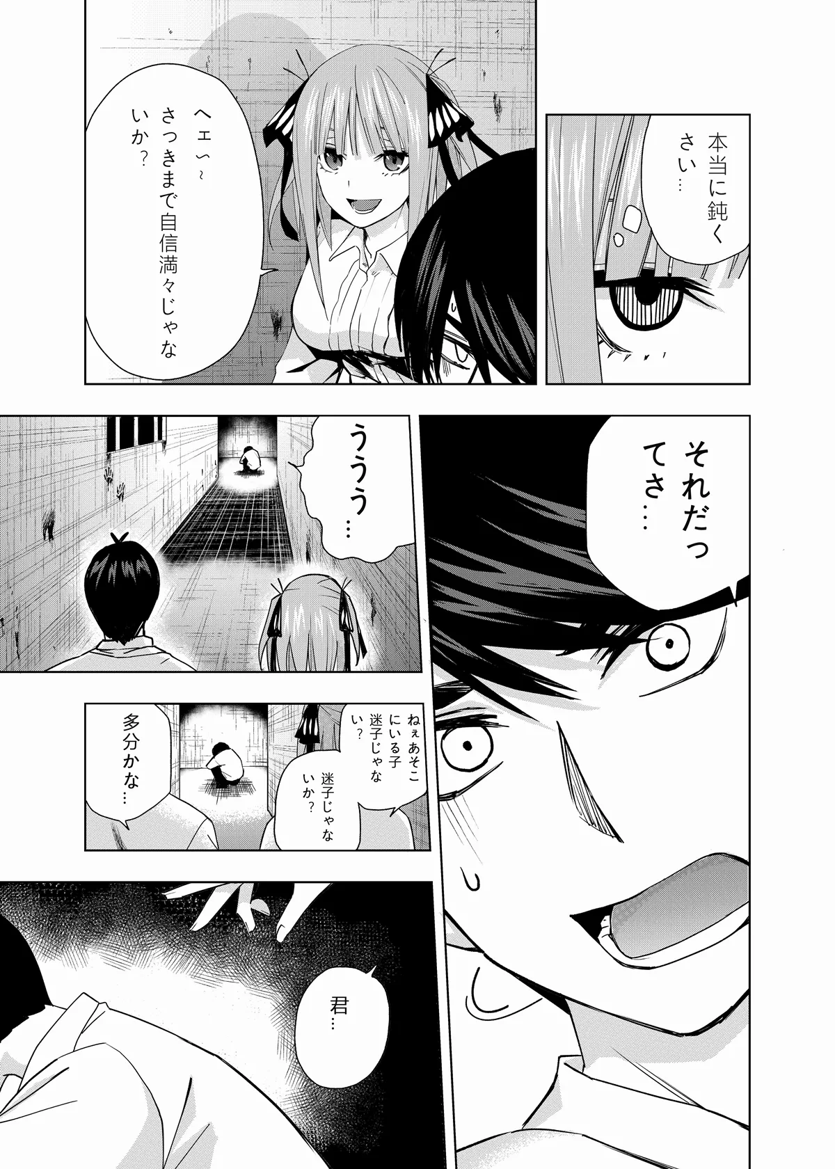 Manga Page 668