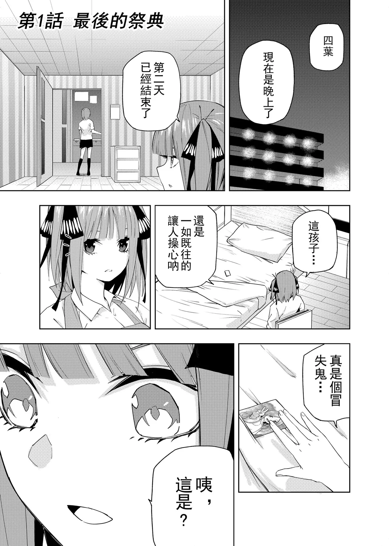 Manga Page 680